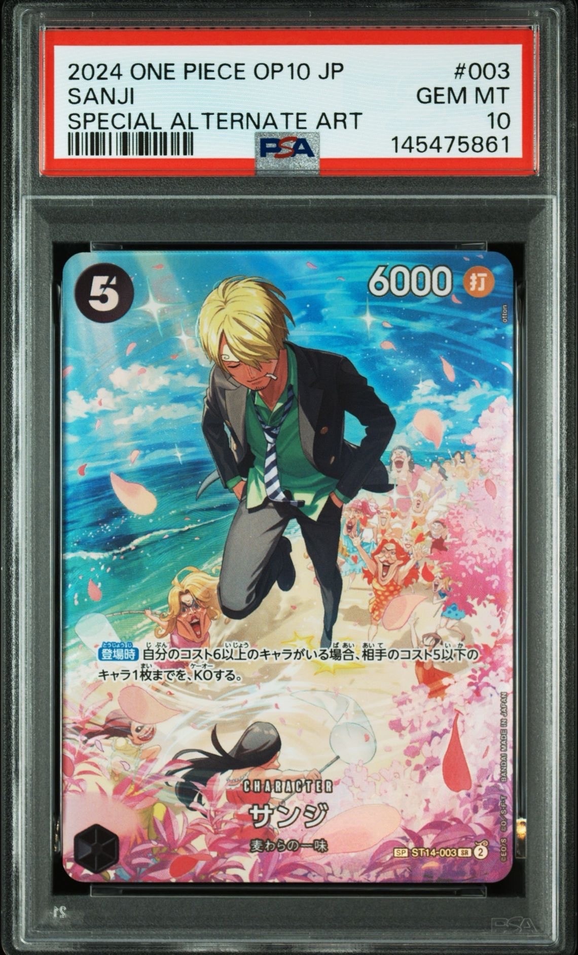 サンジ SR-SPC :フルアート [ST14-003](ブースターパック「王族の血統」)