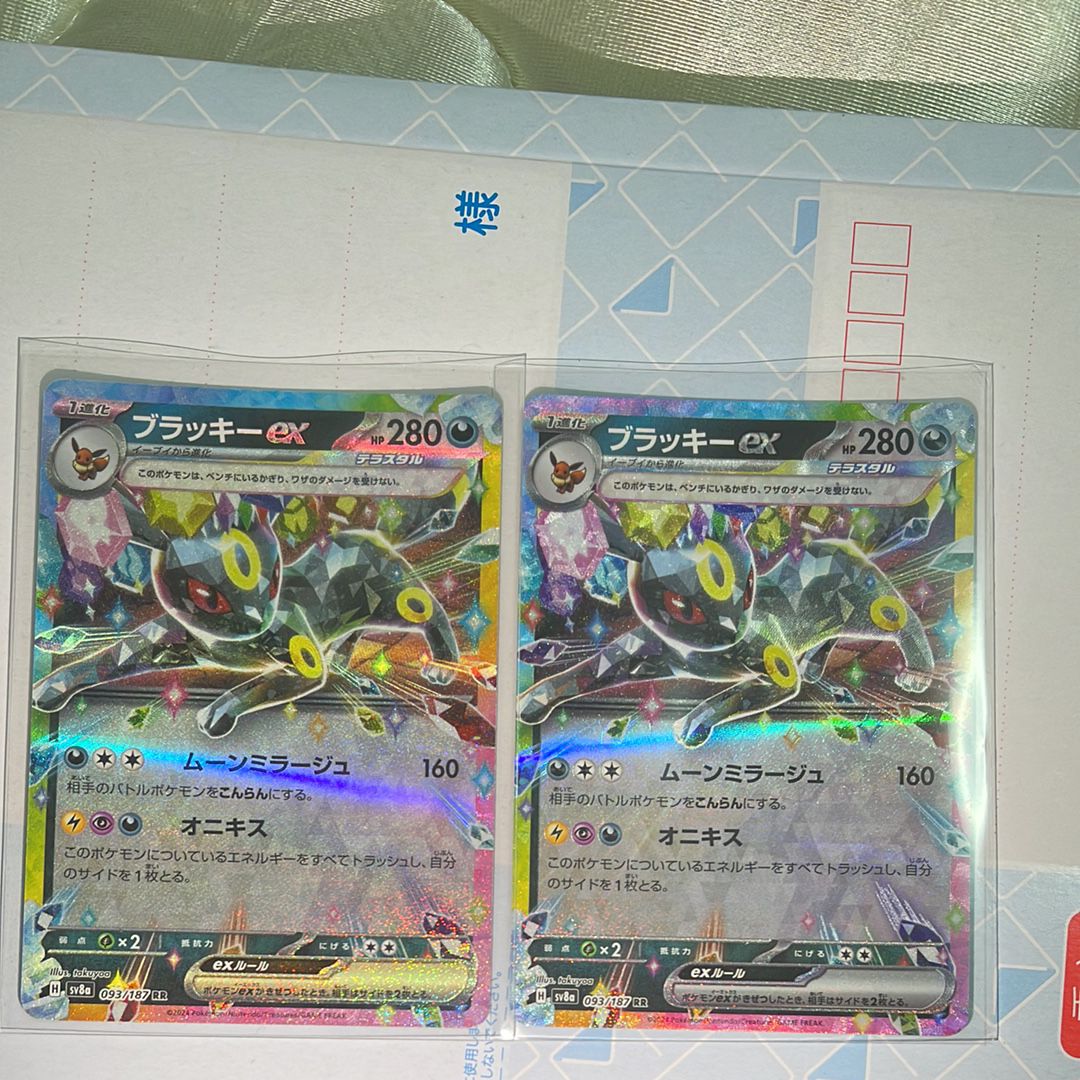 ブラッキーex RR [SV8a 093/187](ハイクラスパック「テラスタルフェスex」)