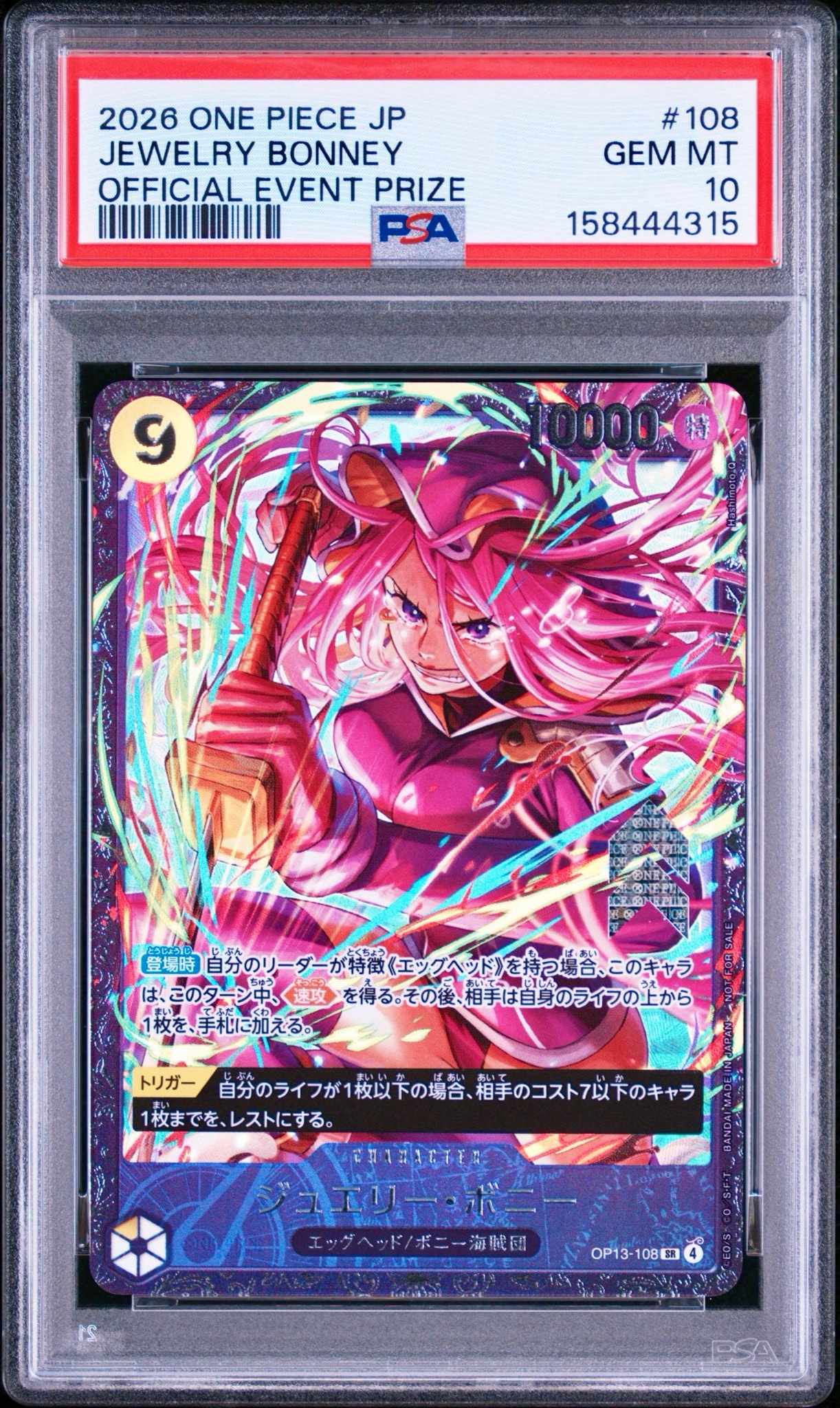 ジュエリー・ボニー SR [OP13-108](プロモーションカード「フラッグ