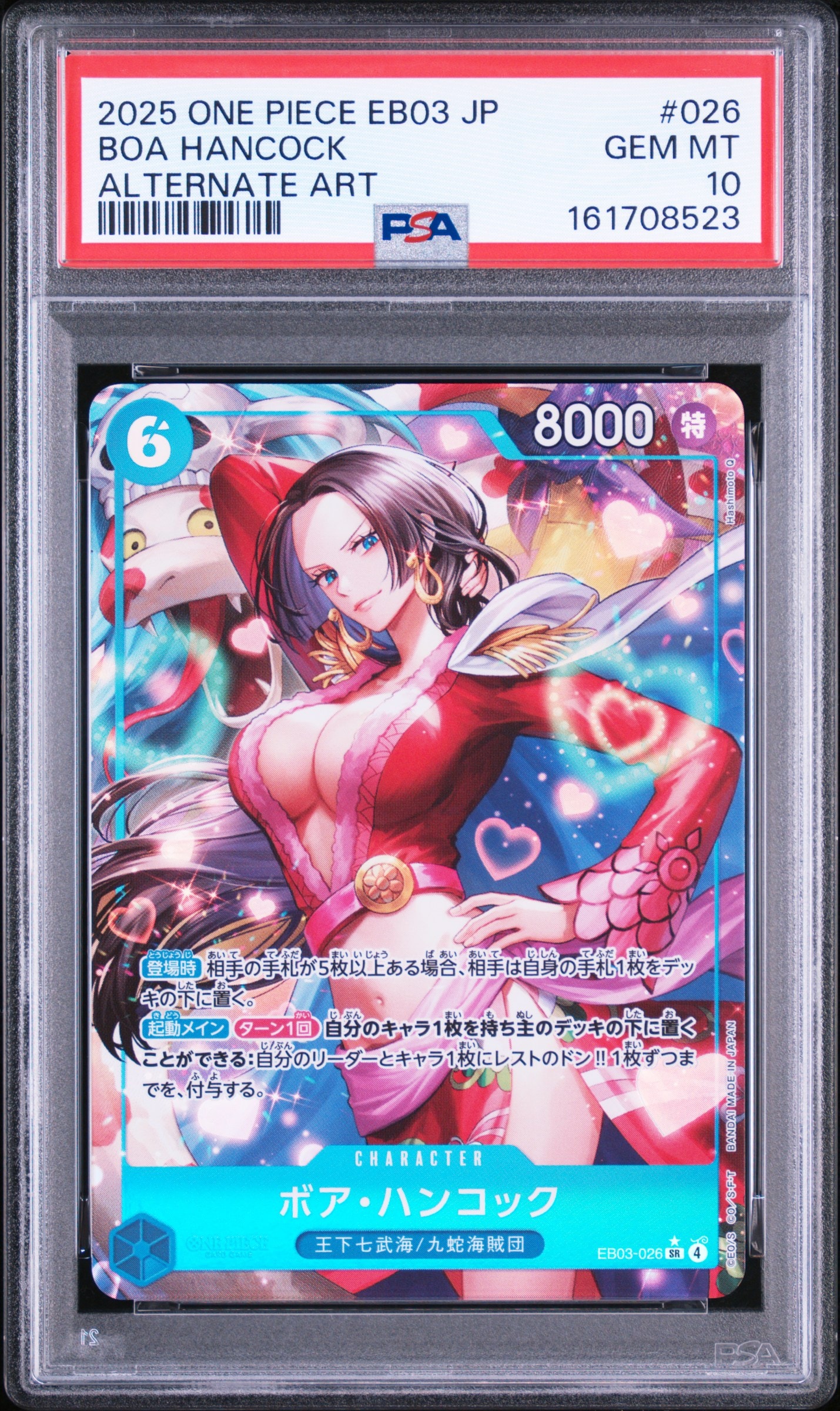 PSA10】ボア・ハンコック SR-P [EB03-026](エクストラブースター