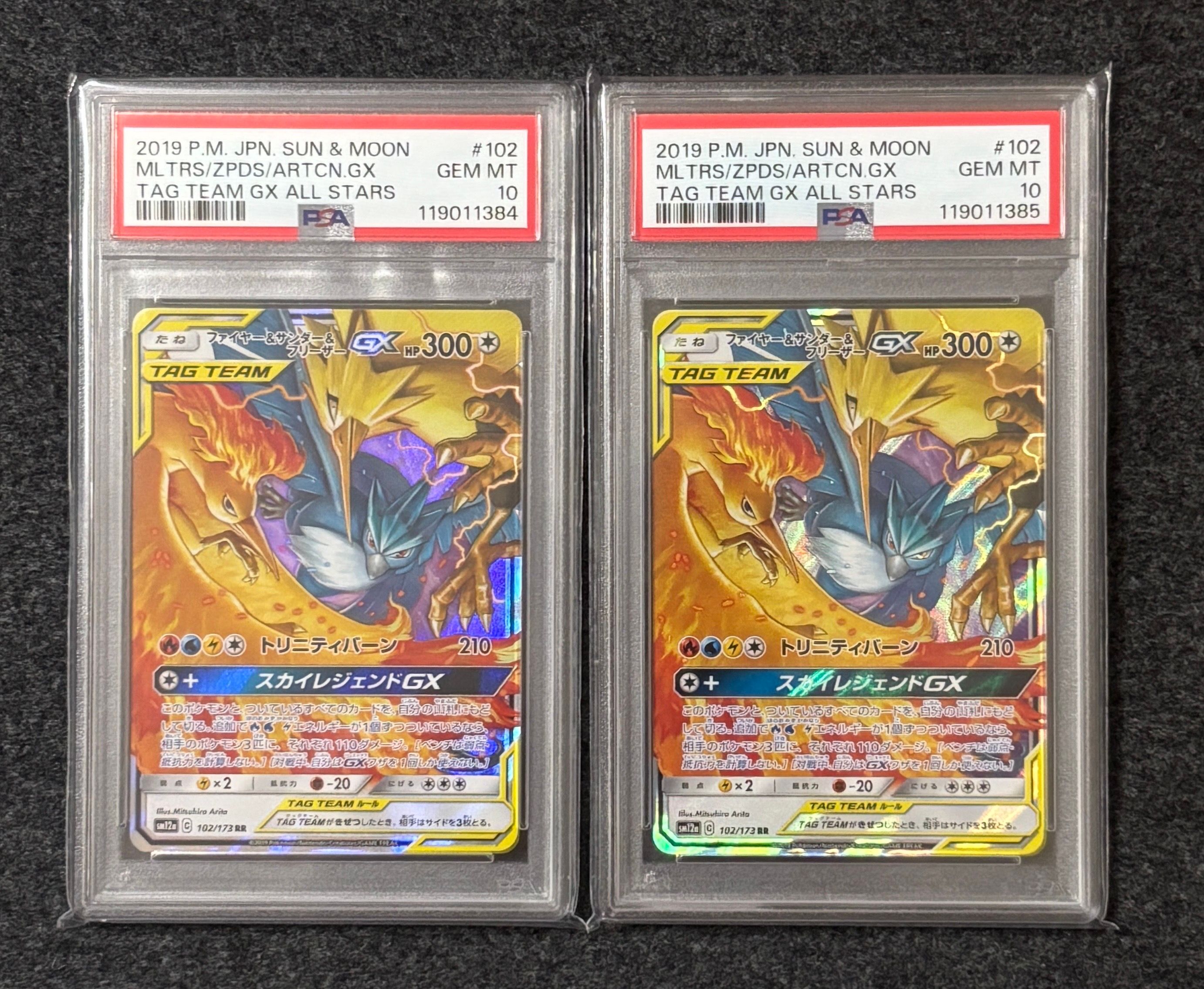 ファイヤー&サンダー&フリーザーGX RR [SM12a 102/173](ハイクラスパック「TAG TEAM GX タッグオールスターズ」)