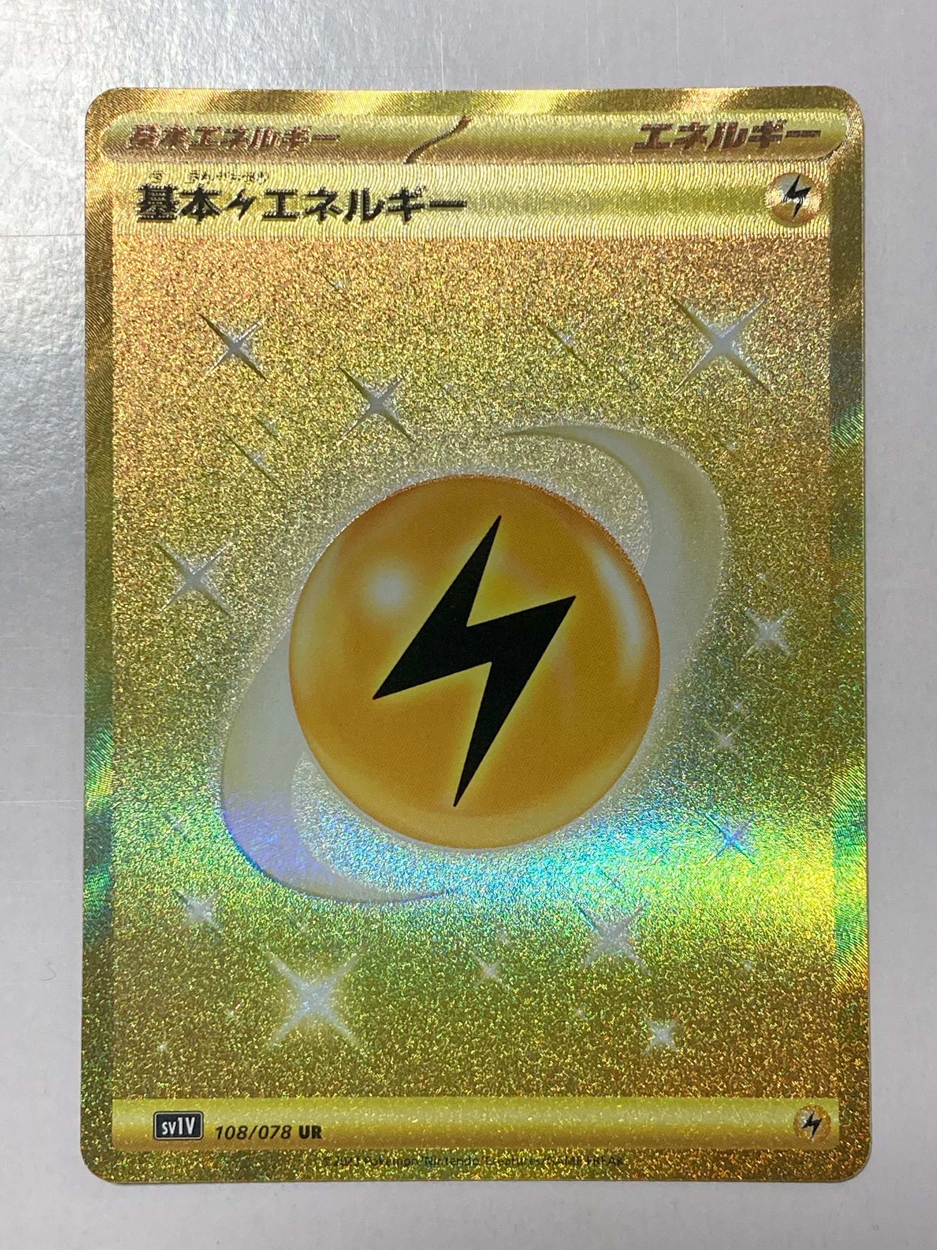 基本雷エネルギー UR[SV1V 108/078](スカーレット＆バイオレット 拡張パック「バイオレットex」)