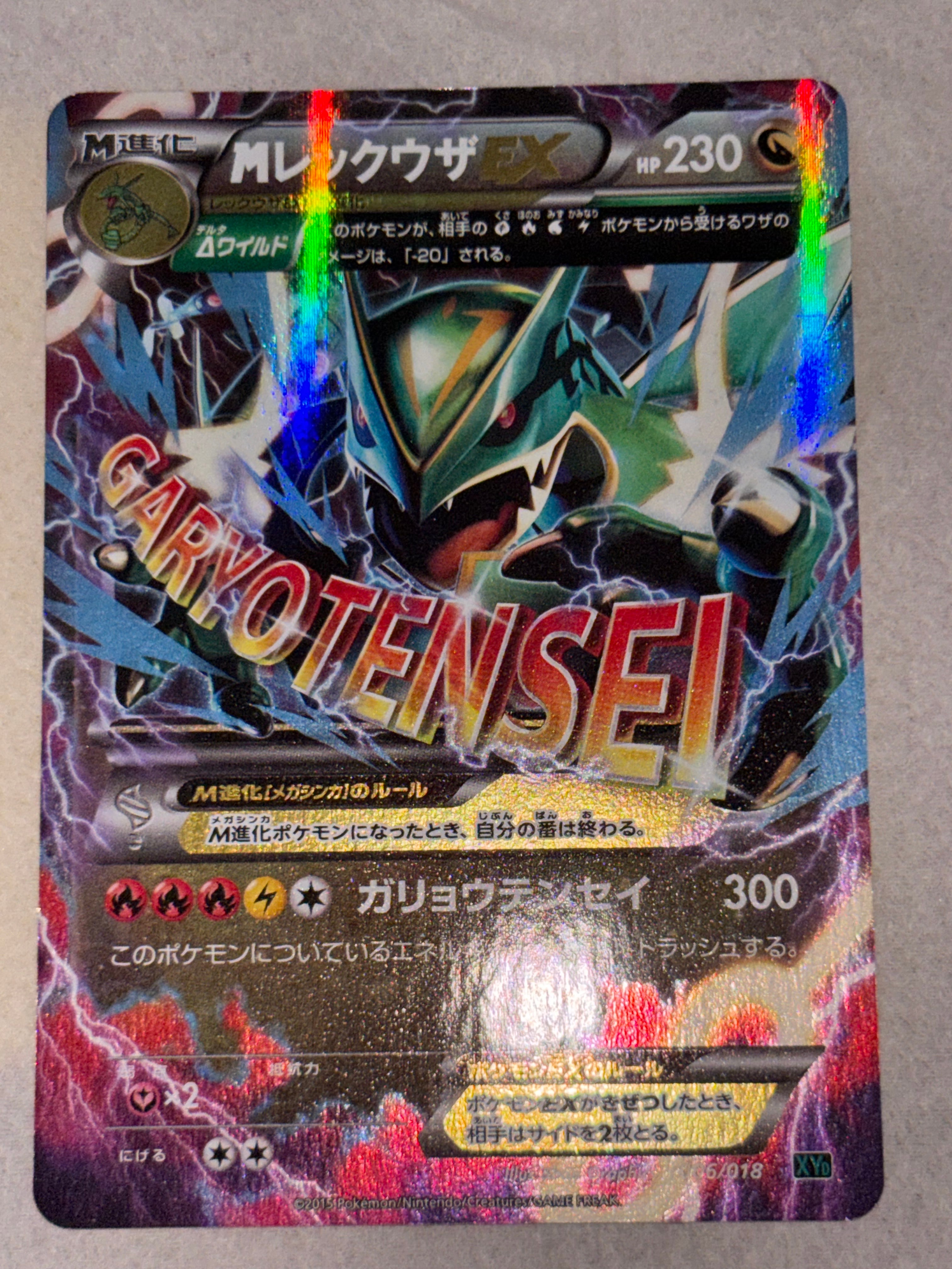 PSA10】MレックウザEX [XYD 006/018](メガバトルデッキ60「メガ