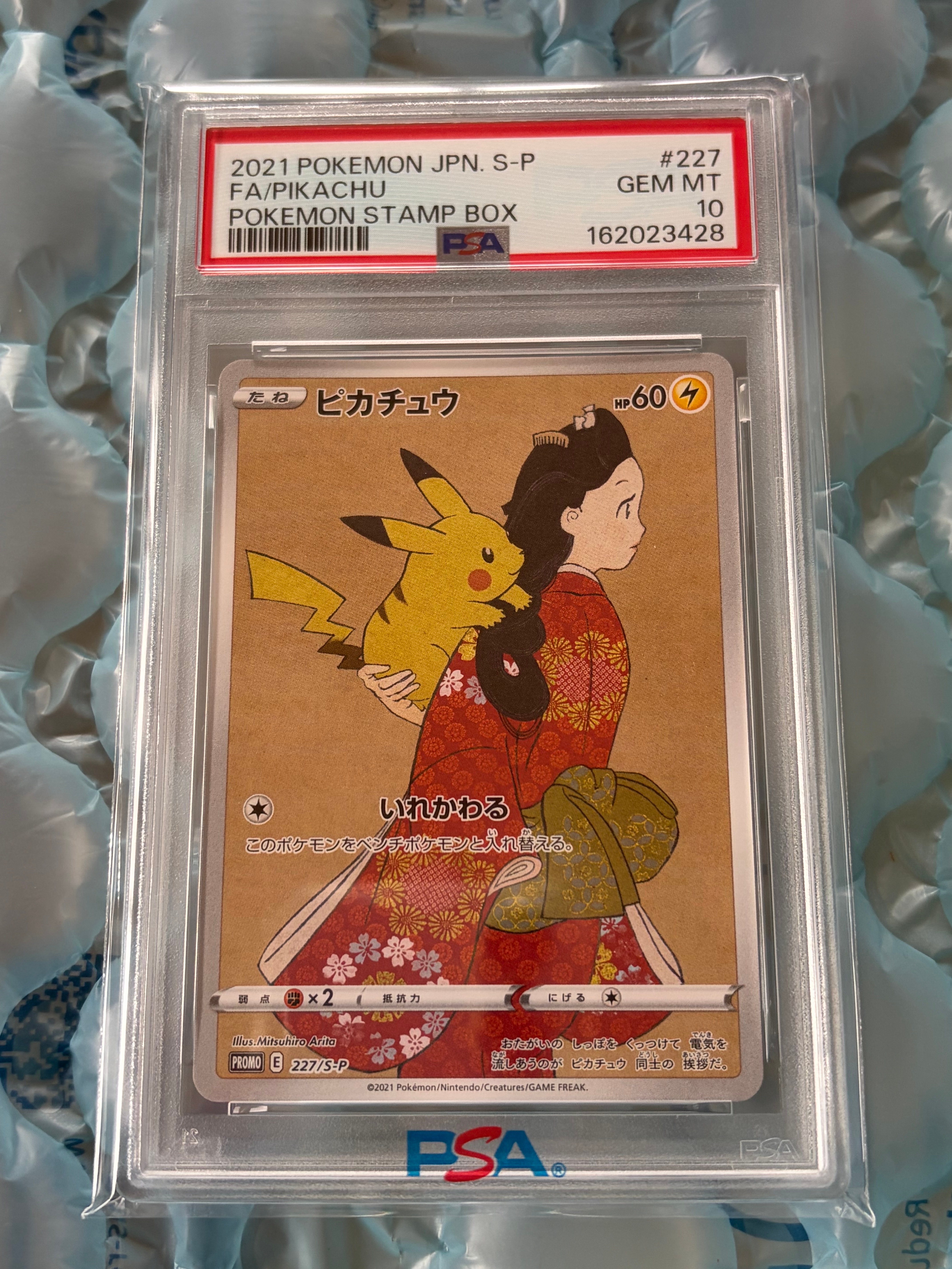 PSA10】ピカチュウ: プロモ[S-P 227](プロモーションカード 「ポケモン