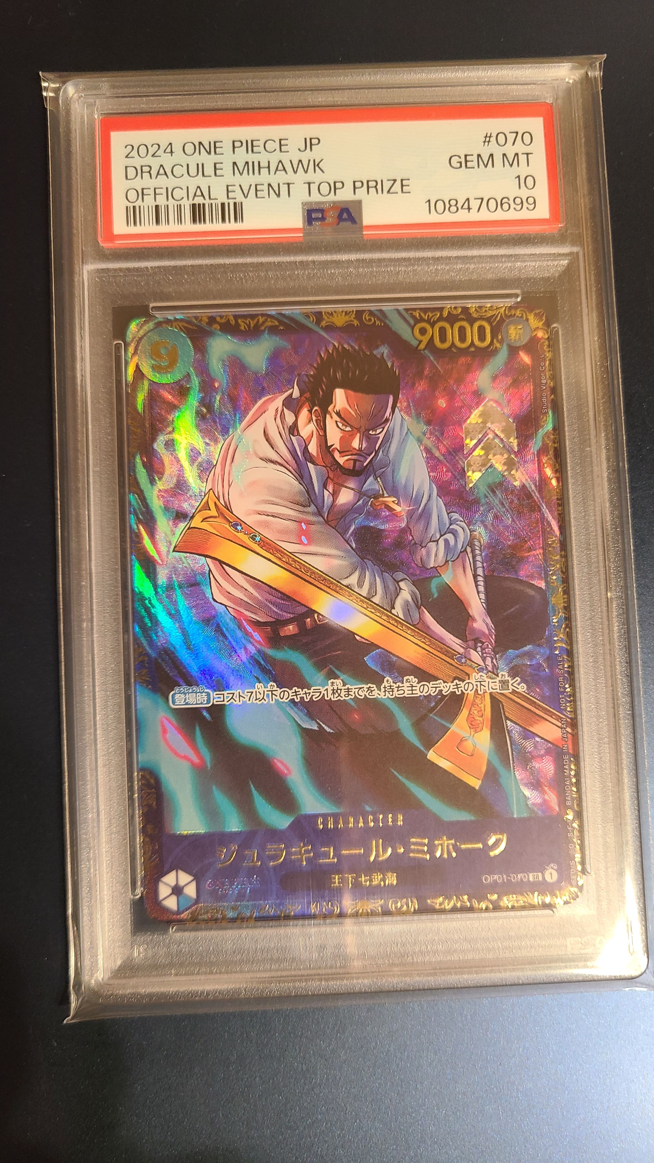 ジュラキュール・ミホーク SR [OP01‐070] (フラッグシップバトル 優勝記念品) for Japan