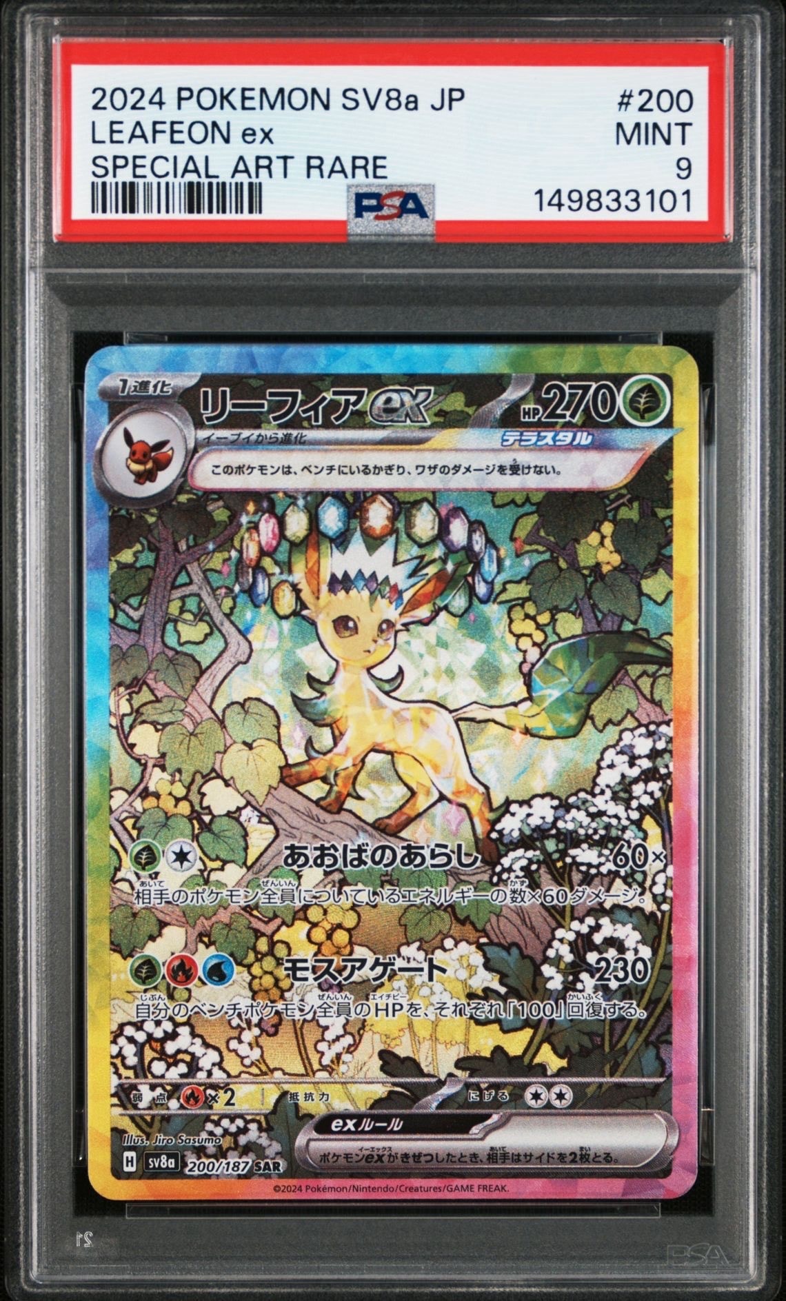 PSA10】シェイミEX: プロモ[XY-P 212/XY-P](プロモーションカード「XY