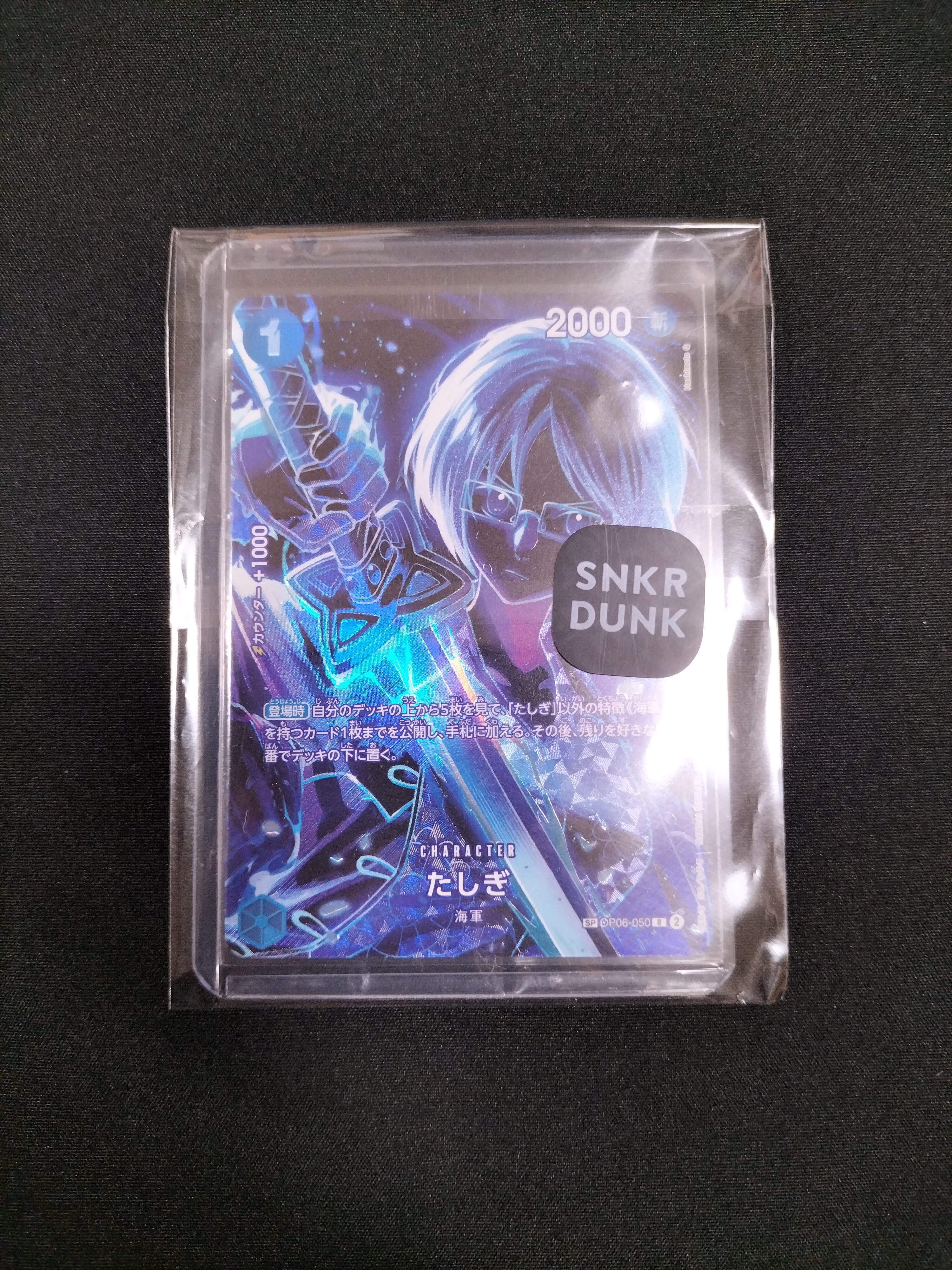 カイドウ SR [OP01-094] (フラッグシップバトル 10月 優勝記念品)の