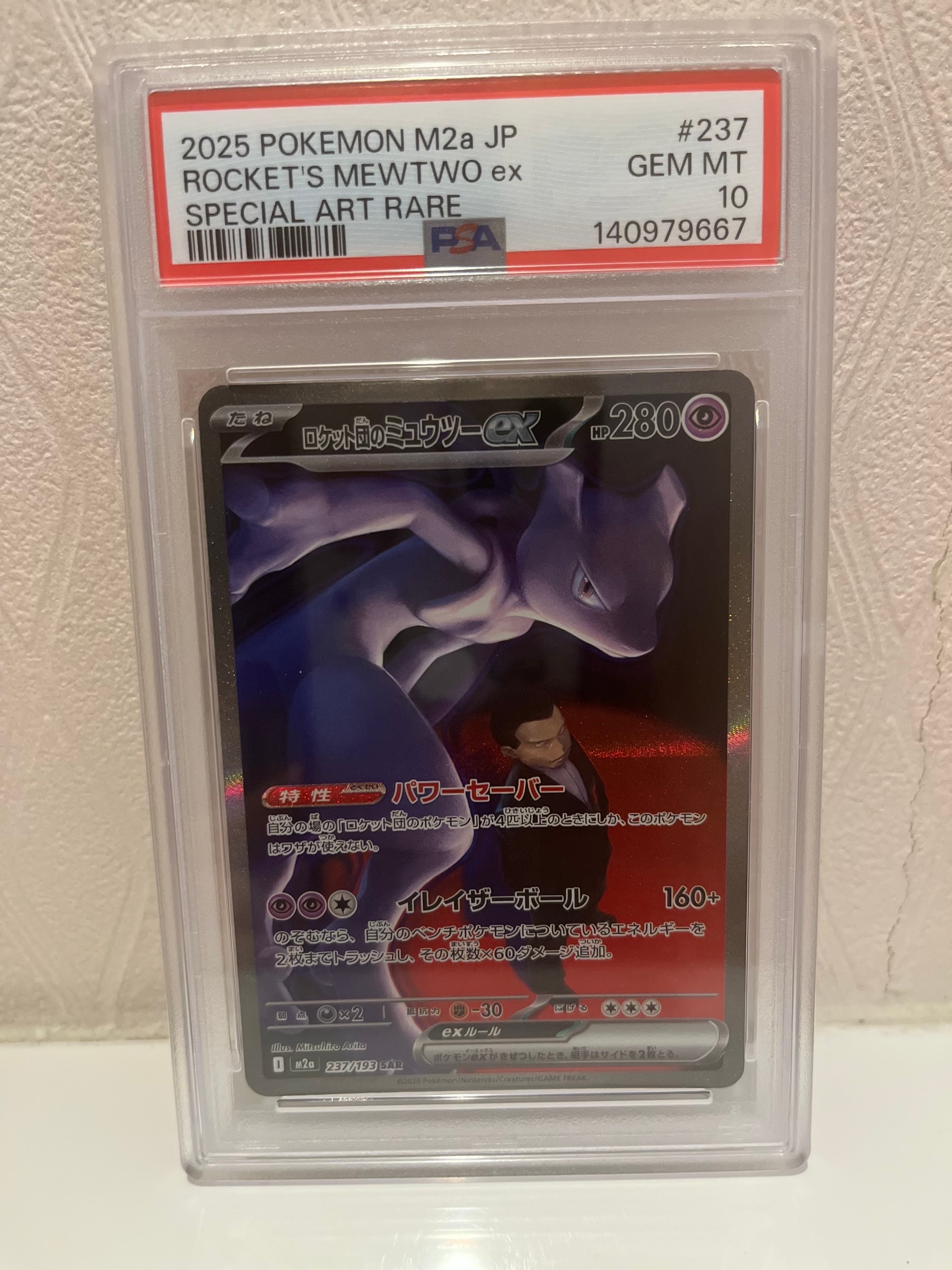 【中古品】 ミモザ SAR SV1V 105/078 拡張パック バイオレット ミモザ SAR[SV1V 105/078](スカーレット＆バイオレット 拡張パック