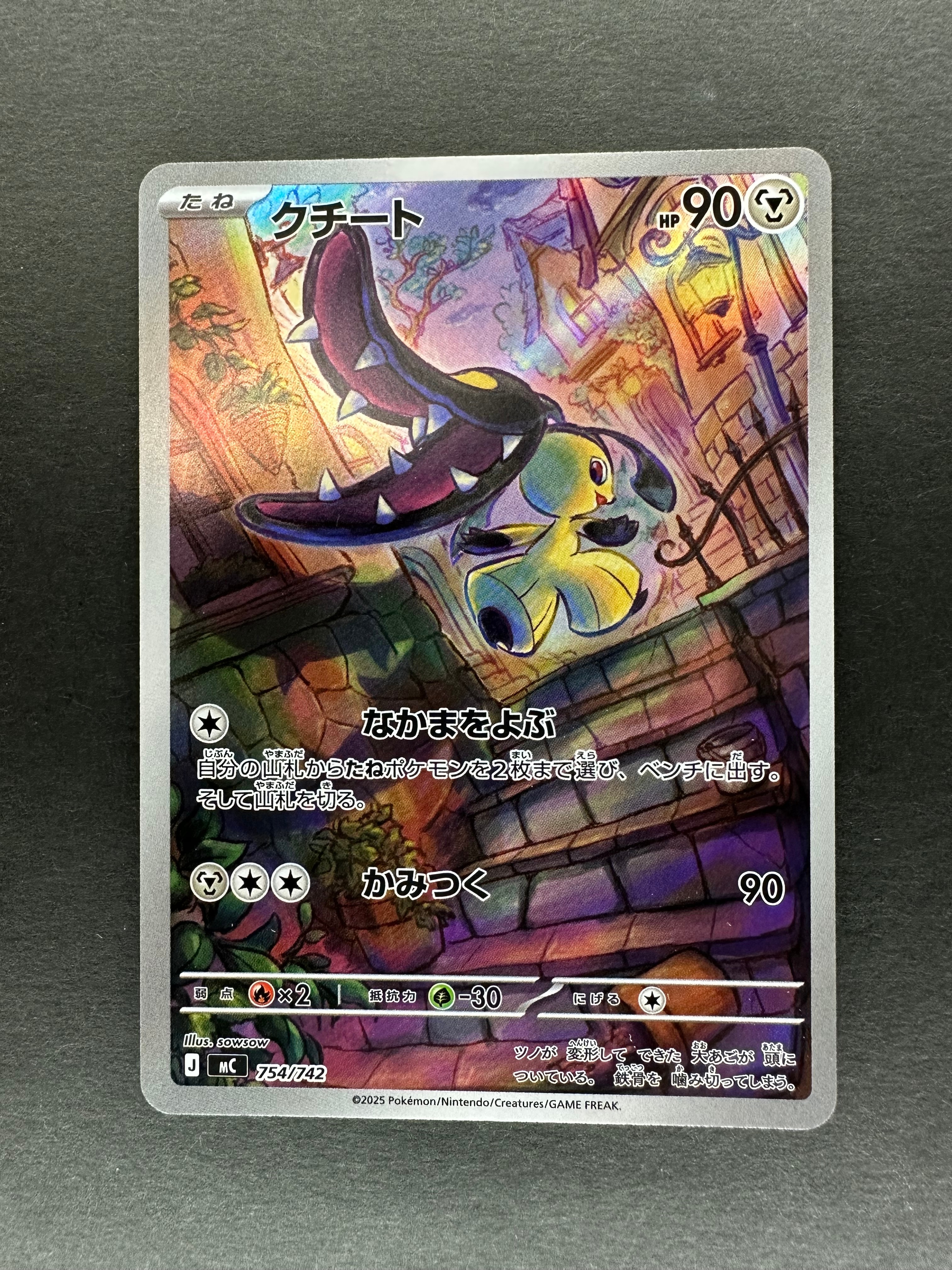 PSA10】ボスごっこピカチュウ プラズマ団: プロモ[SM-P 195