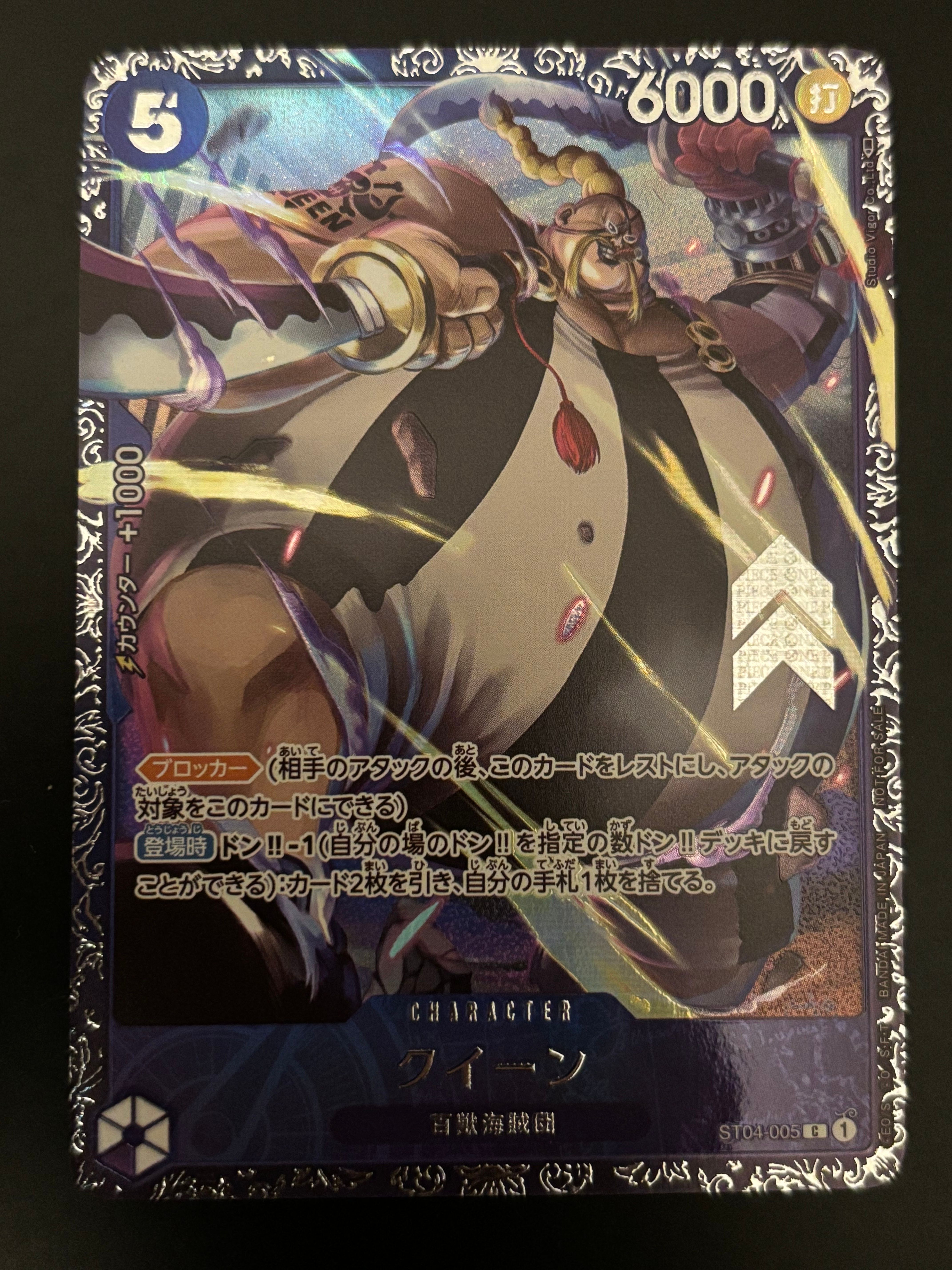 クイーン [ST04-005] (フラッグシップバトル記念品)