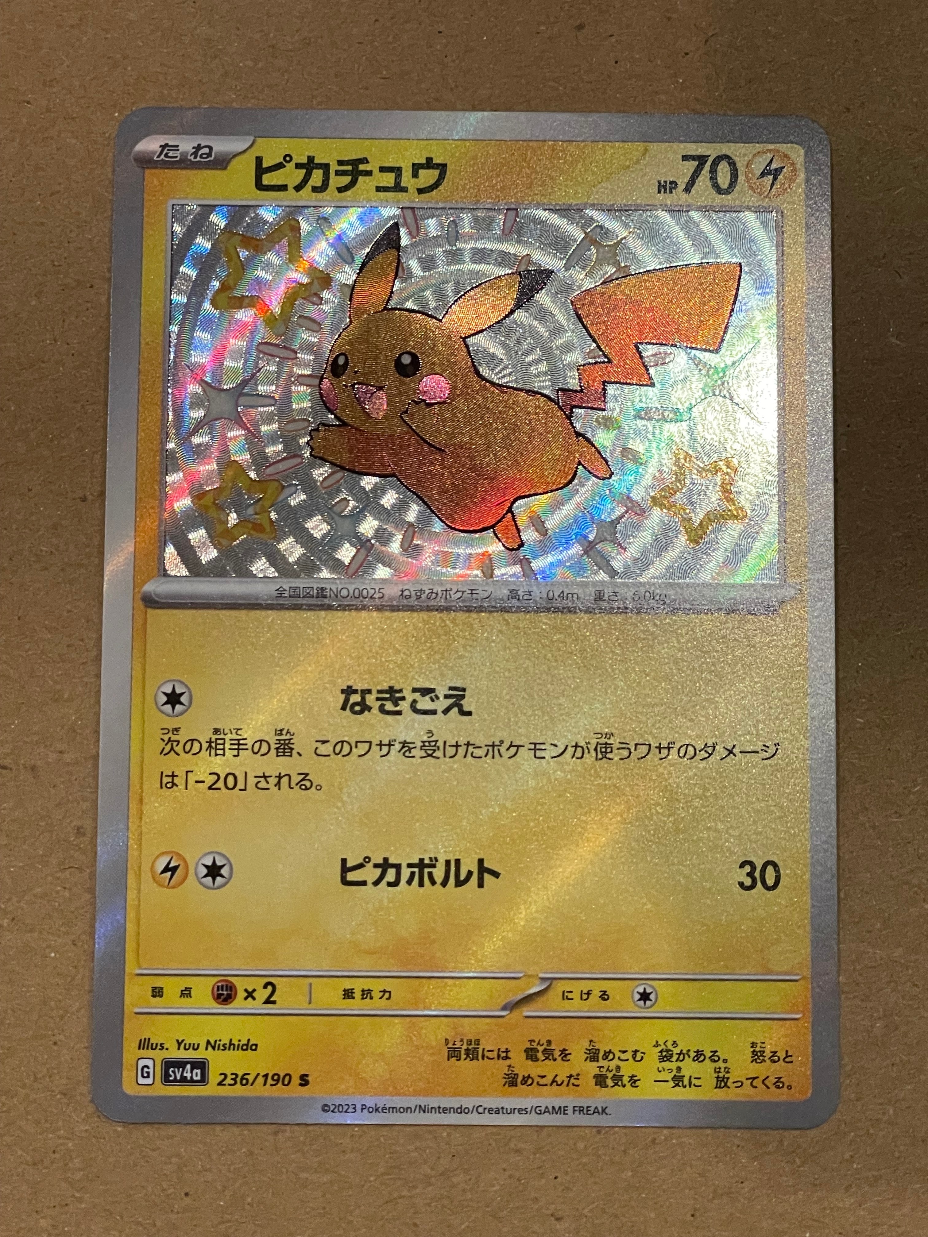 PSA10】ピカチュウ S [SV4a 236/190](ハイクラスパック「シャイニー