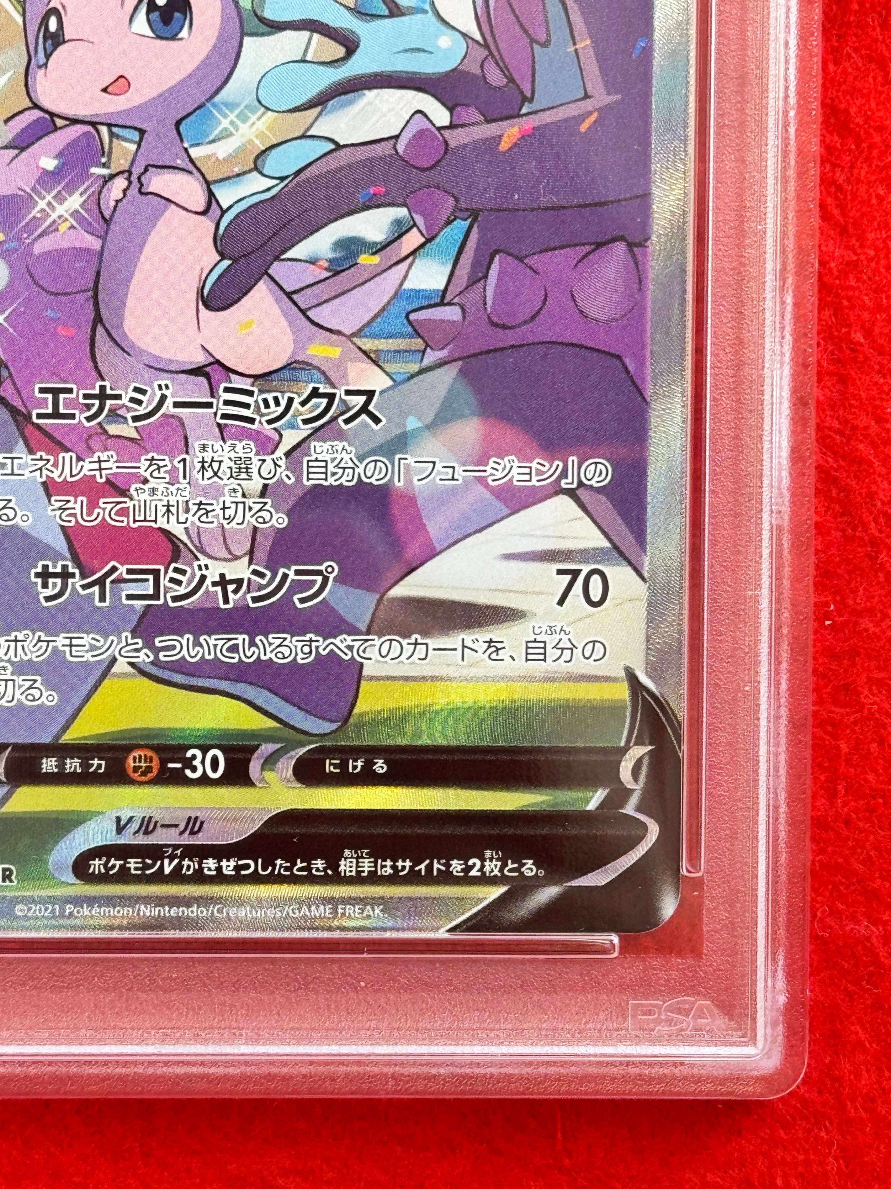 PSA 10]Mew V SR: SA[S8 106/100](Expansion Pack 