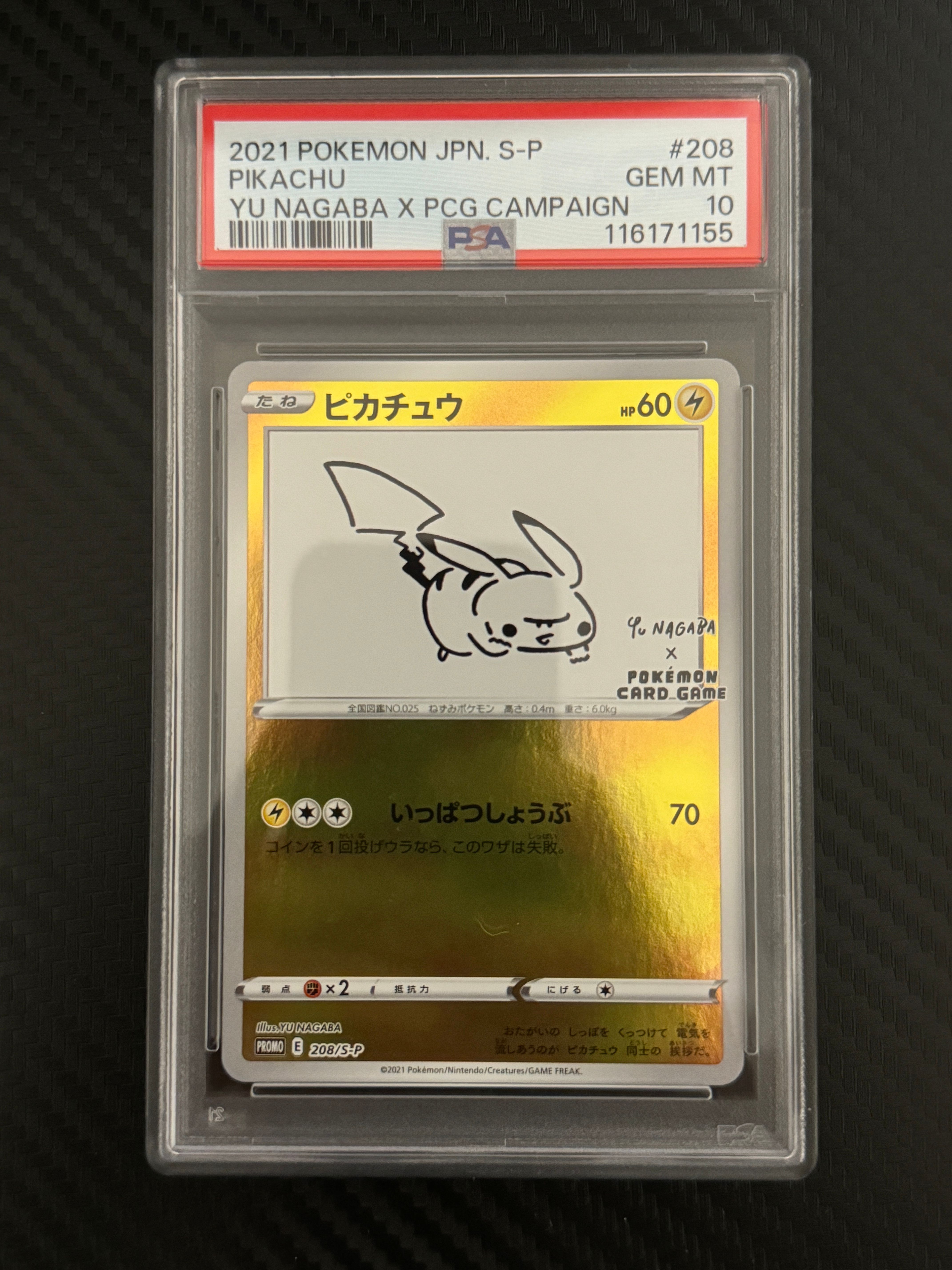 ピカチュウ:プロモ [S-P 208](「YU NAGABA×ポケモンカードゲーム」プロモーションカード「S-P」)