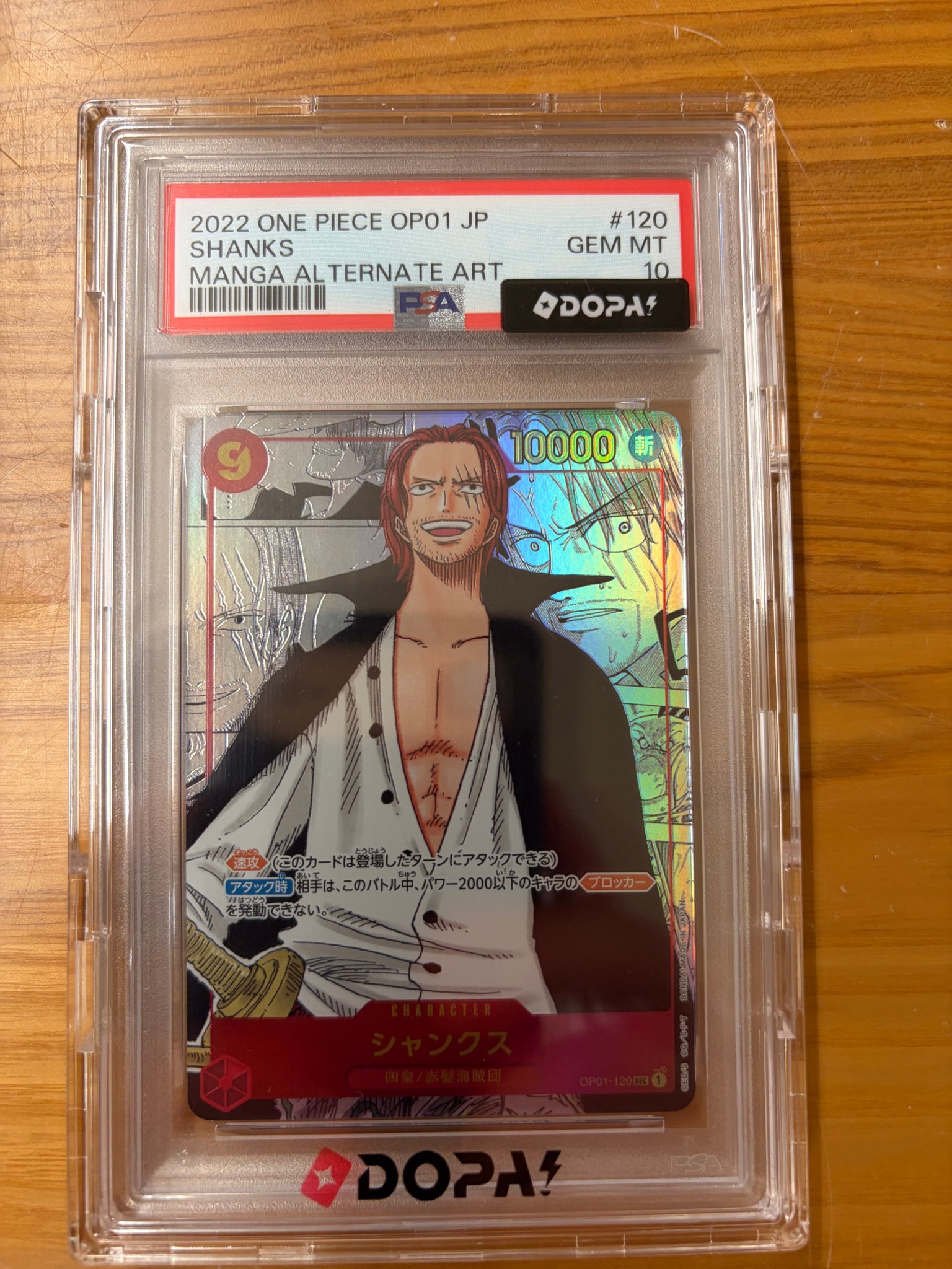 シャンクスコミパラPSA10 ロマンスドーン PSA10】シャンクス SEC-SP (コミパラ) [OP01-120](ブースターパック