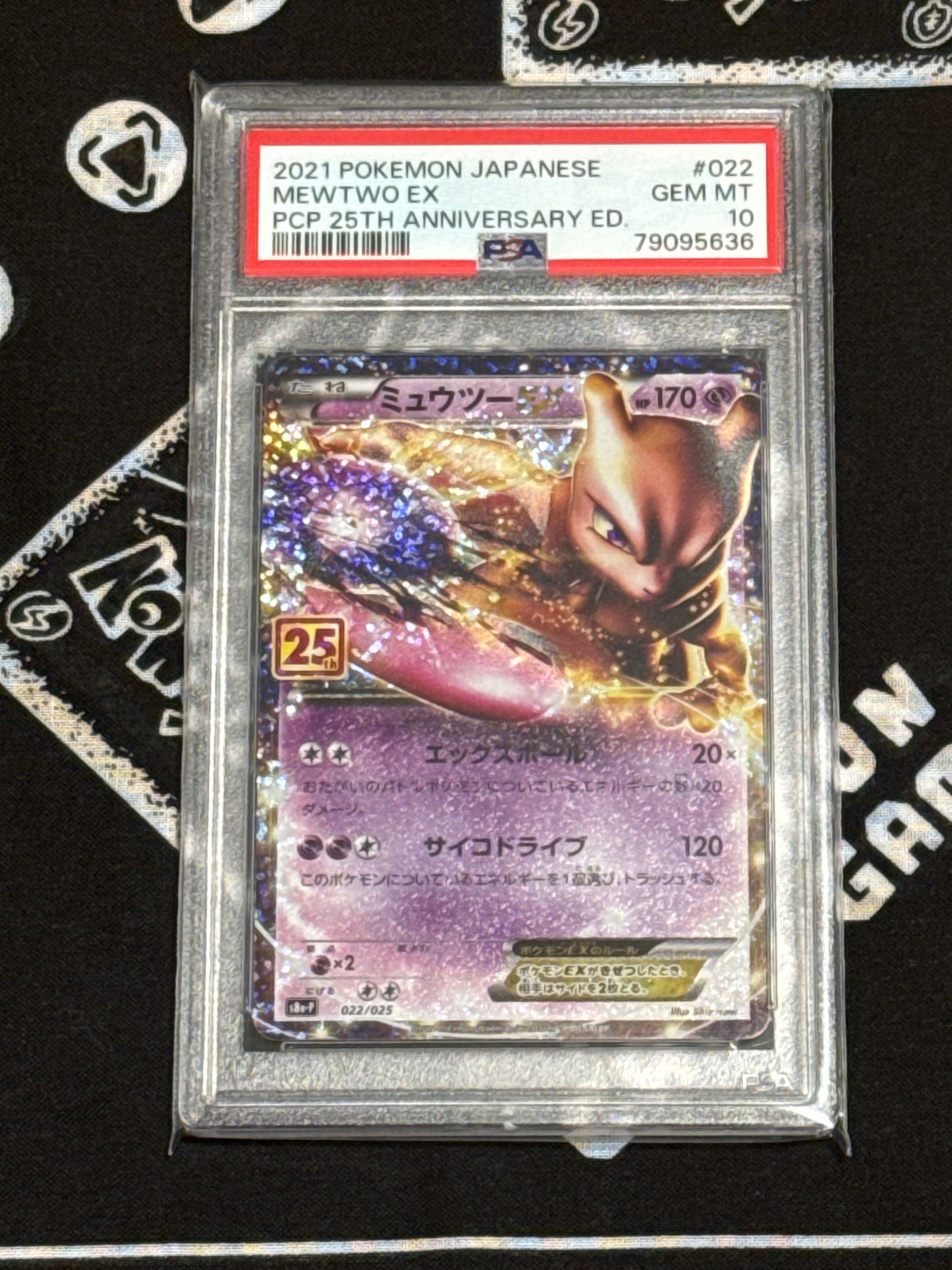 ミュウツーEX: プロモ[S8a-P 022/025](プロモカードパック 25th ANNIVERSARY edition)