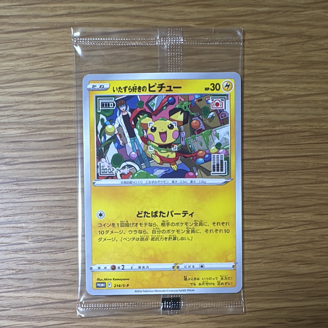 マリィのオーロンゲex SAR [M2a 243/193](ハイクラスパック「MEGA