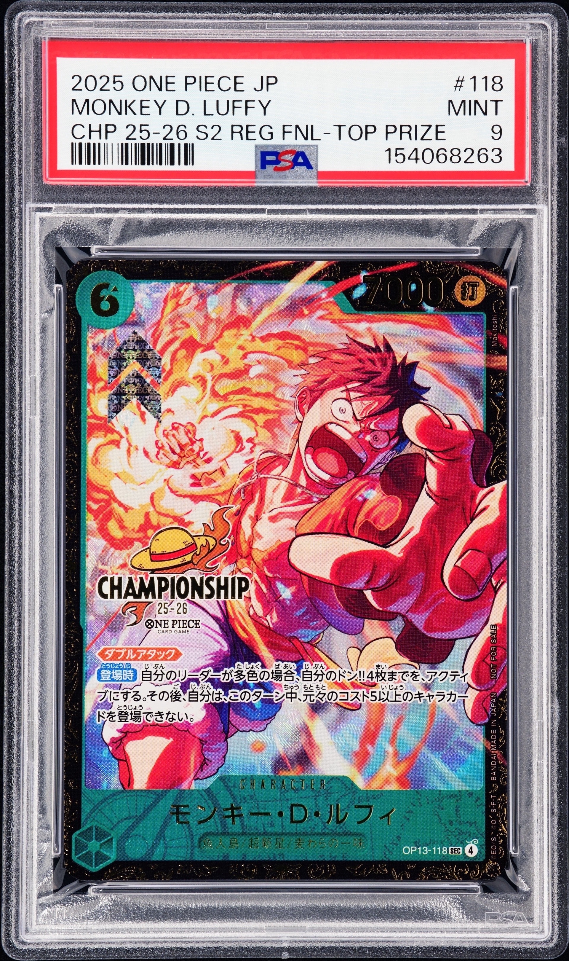 モンキー・D・ルフィ SEC [OP13-118](プロモーションカード「チャンピオンシップ25-26 Season2 決勝大会 ベスト32記念品」)