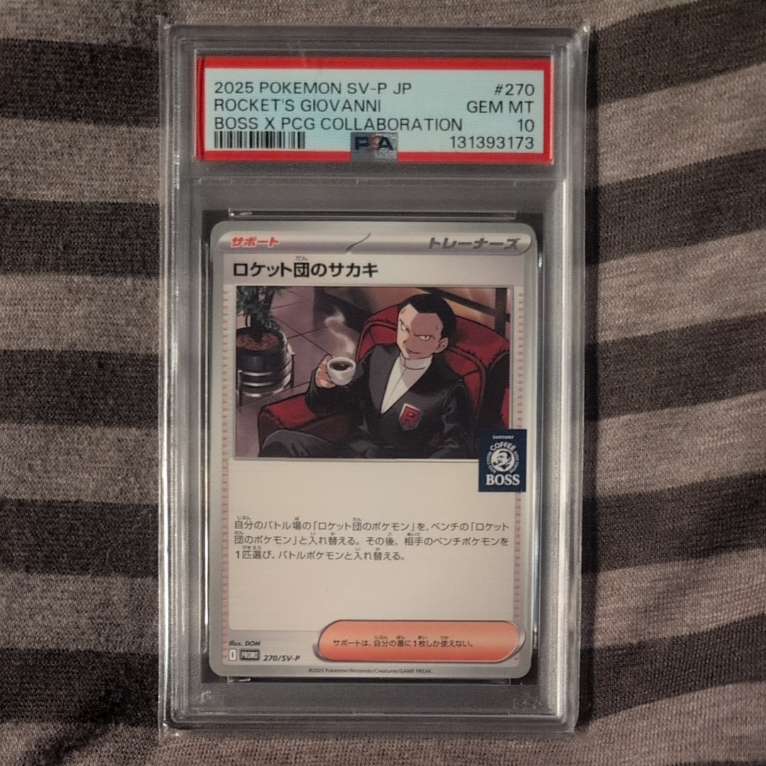 ロケット団のサカキ P [SV-P 270](プロモーションカード「ポケモンカードゲーム×BOSS 割るだけクラフトボスカフェ2本パック付属」)