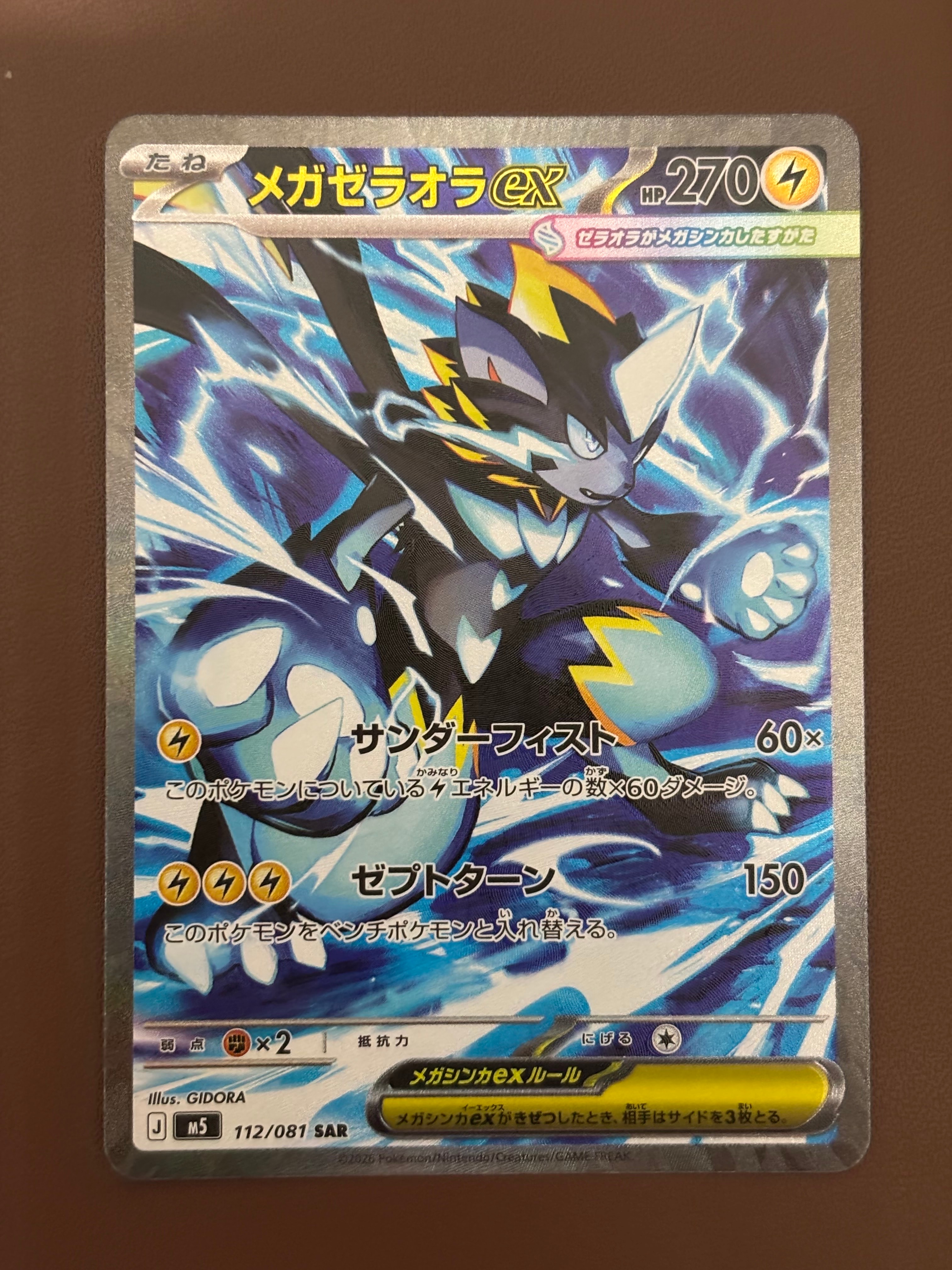 リザードンex SR[SV2a 185/165](強化拡張パック「ポケモンカード151