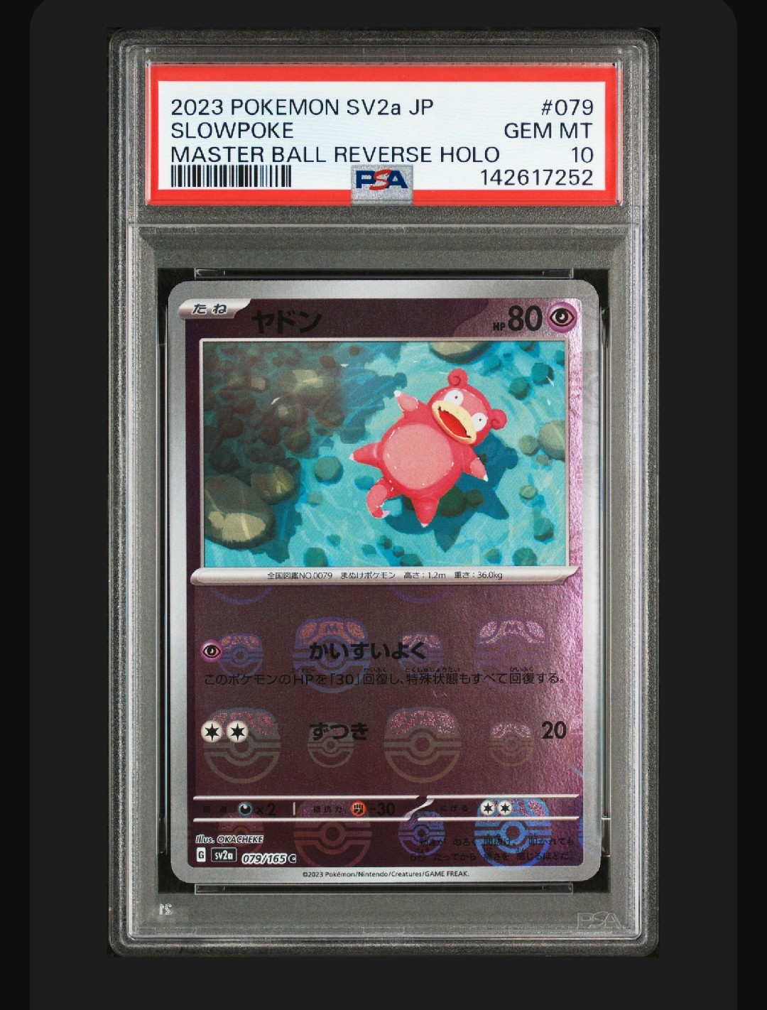 ヤドン C: マスターボールミラー[SV2a 079/165](強化拡張パック「ポケモンカード151」)