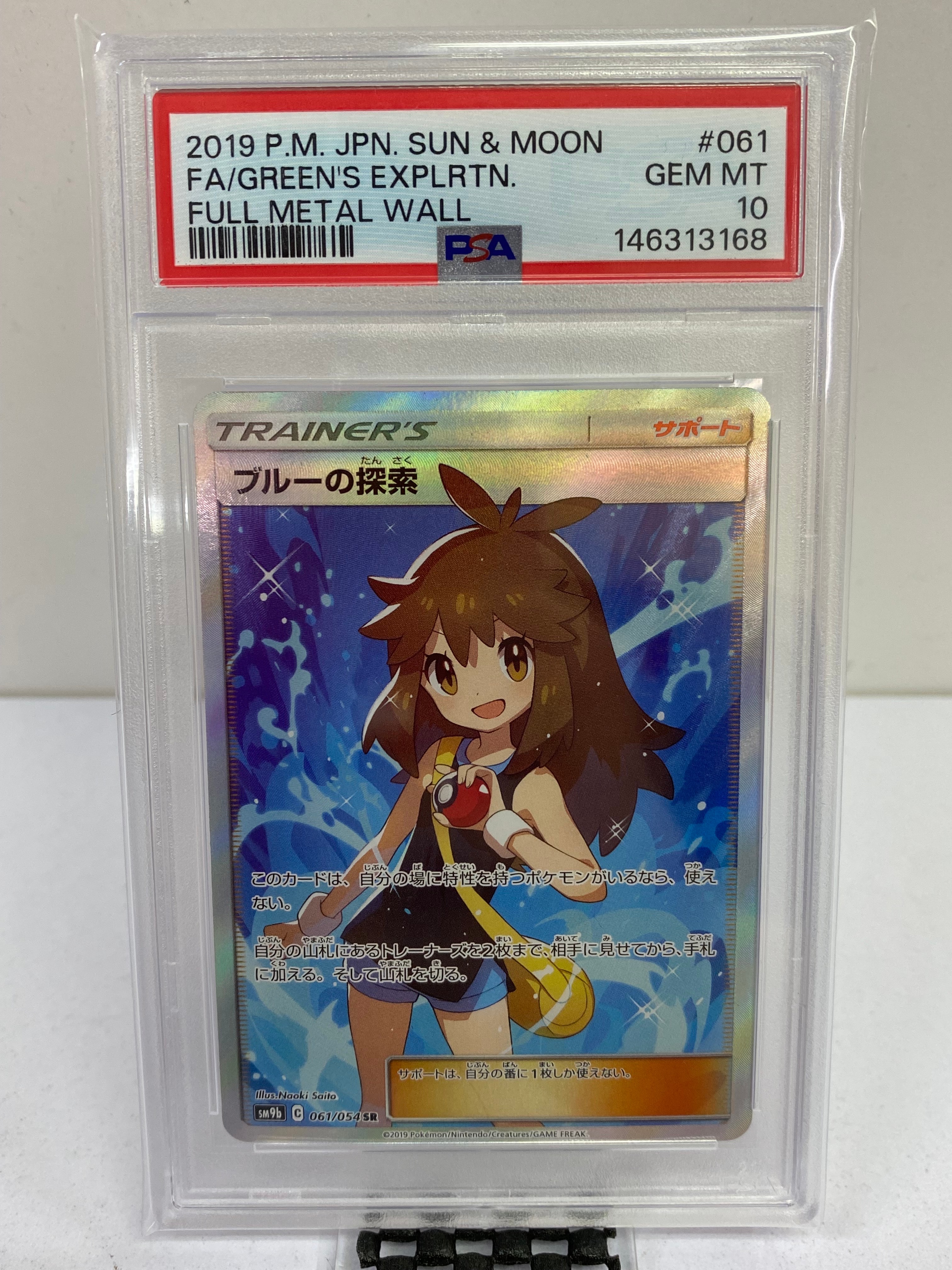 R団のミュウツーex ☆[PCG3 064/084](拡張パック「ロケット団の逆襲