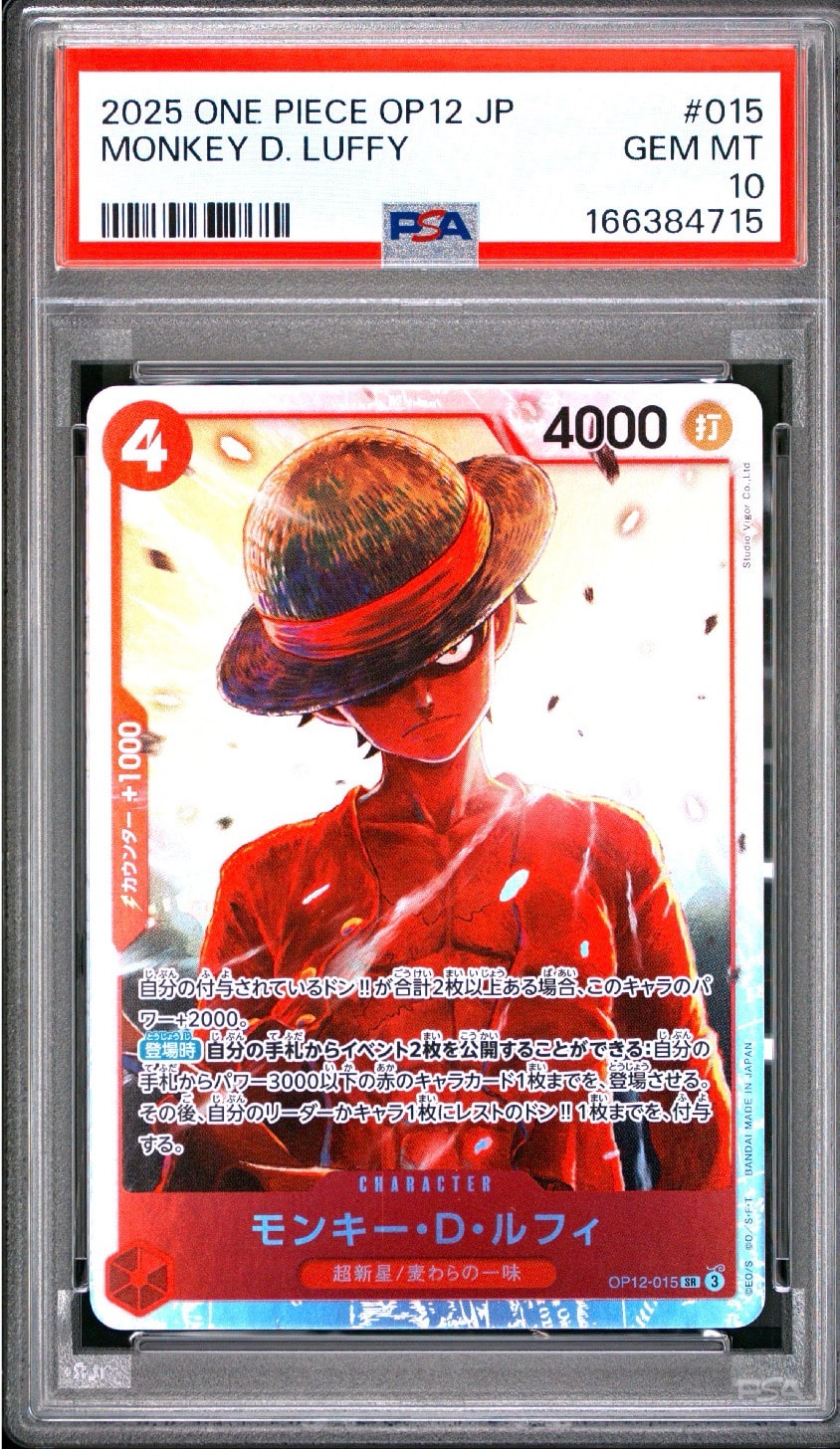 PSA10】モンキー・D・ルフィ SR [OP12-015](ブースターパック「師弟の