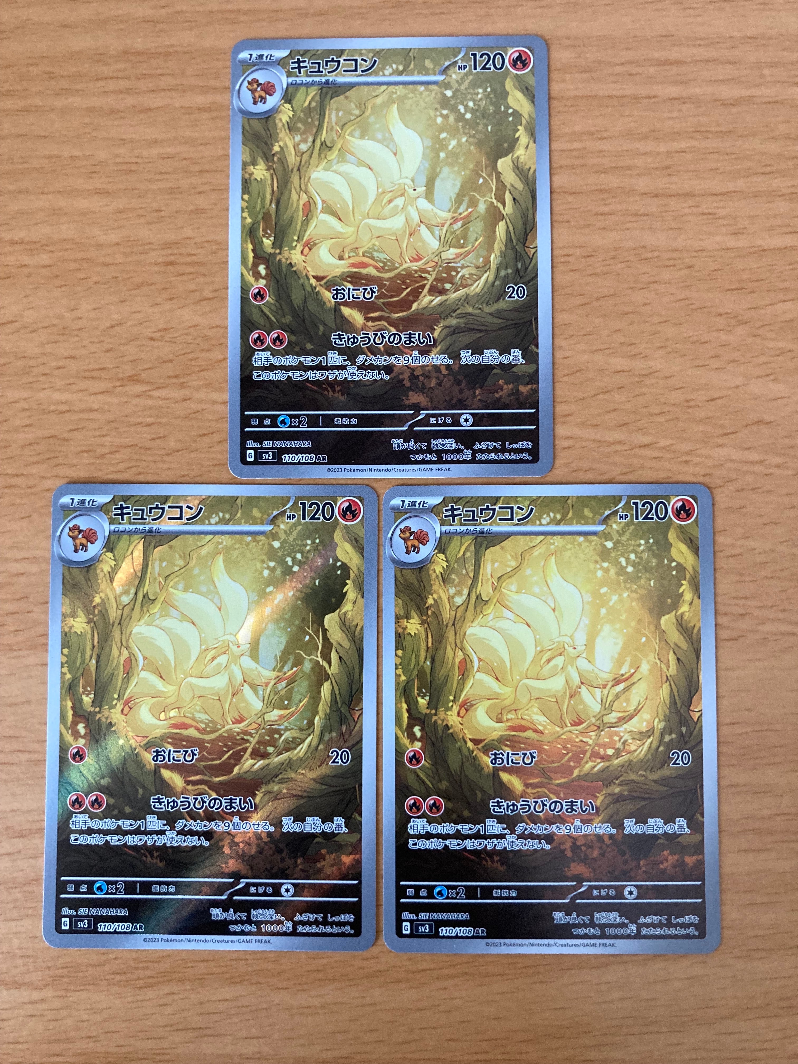 まとめ買値引ポケカ【PSA10】キュウコンARSV3黒炎の支配者 110/108 キュウコン AR[SV3 110/108](拡張パック「黒炎の支配者」)の新品/中古