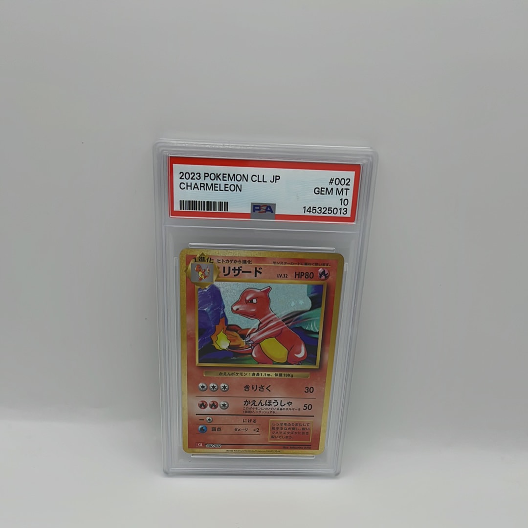 リザード [CLL 002/032](ポケモンカードゲーム Classic)