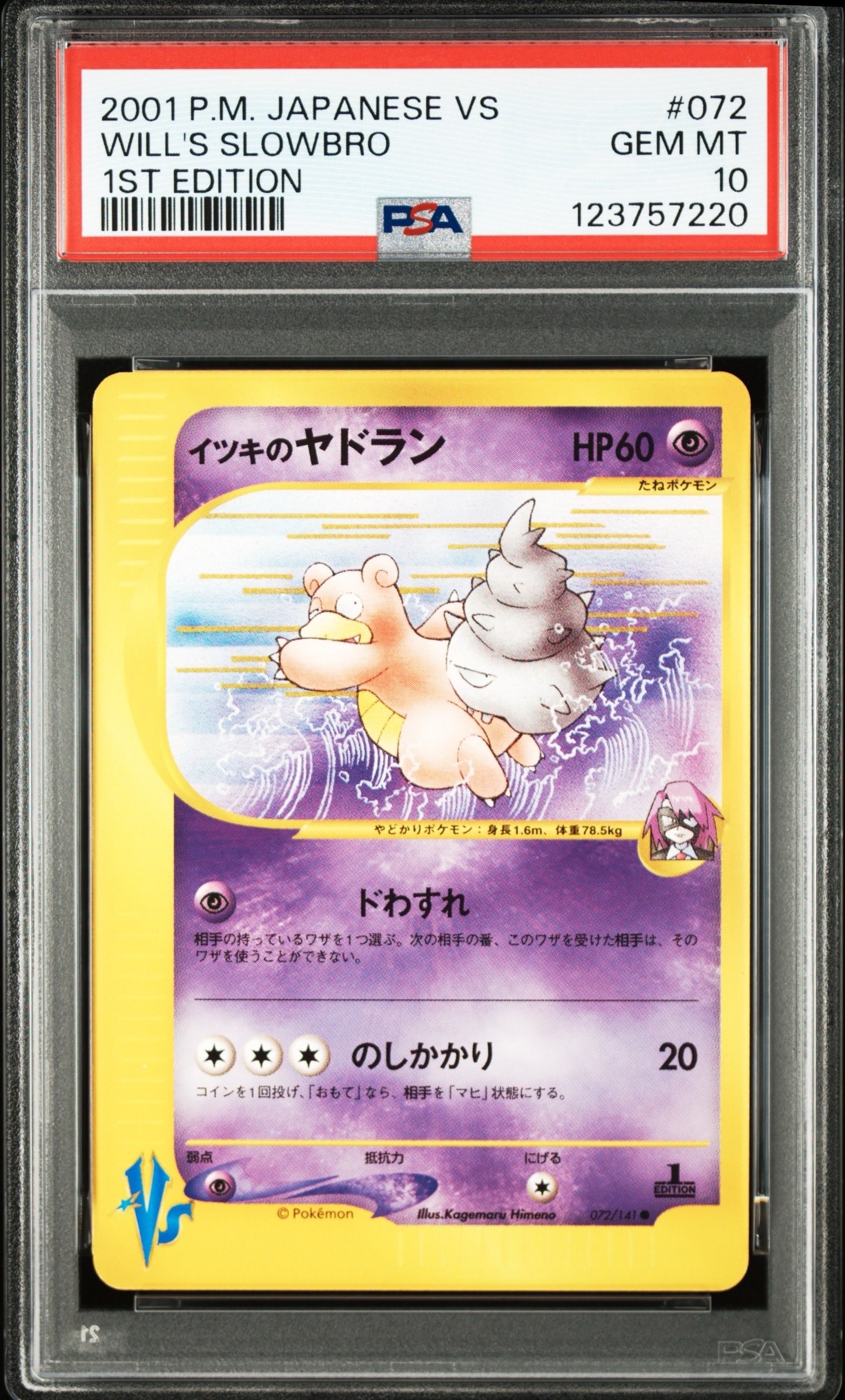 リーリエ TR[SM10b 053/054](強化拡張パック「スカイレジェンド」)の