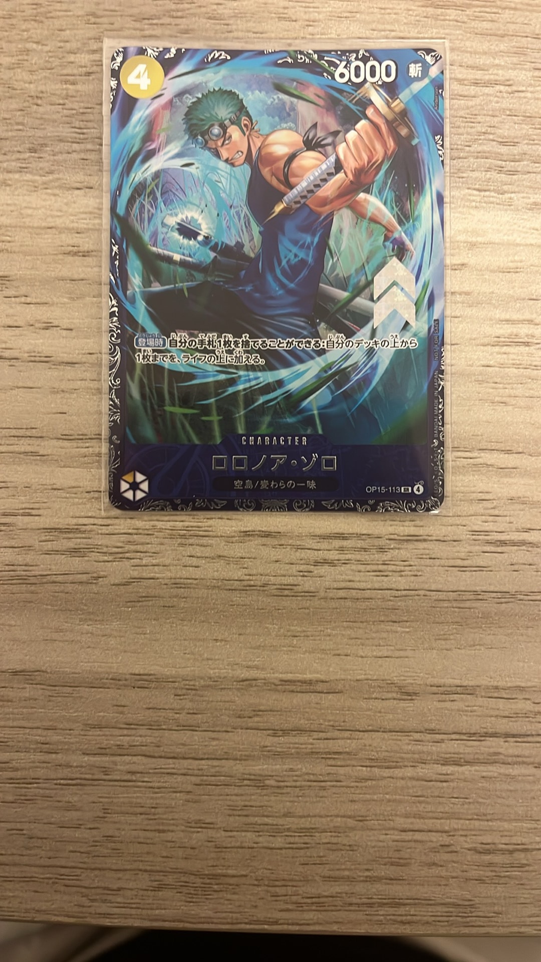 ロロノア・ゾロ SR :上位記念品 [OP15-113](プロモーションカード「フラッグシップバトル 2026年7月」)