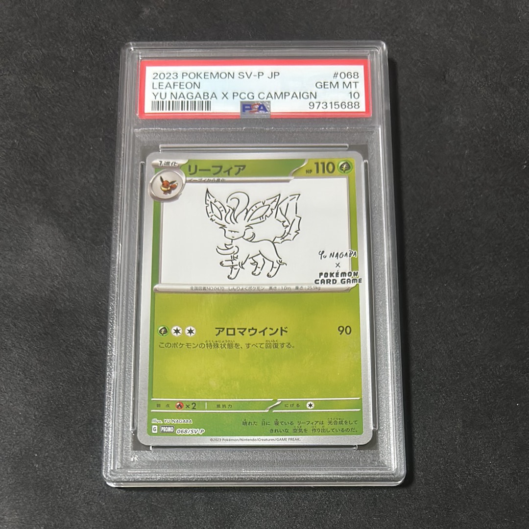 リーフィア: プロモ [SV-P 068](「YU NAGABA×ポケモンカードゲーム」プロモーションカード「SV-P」)