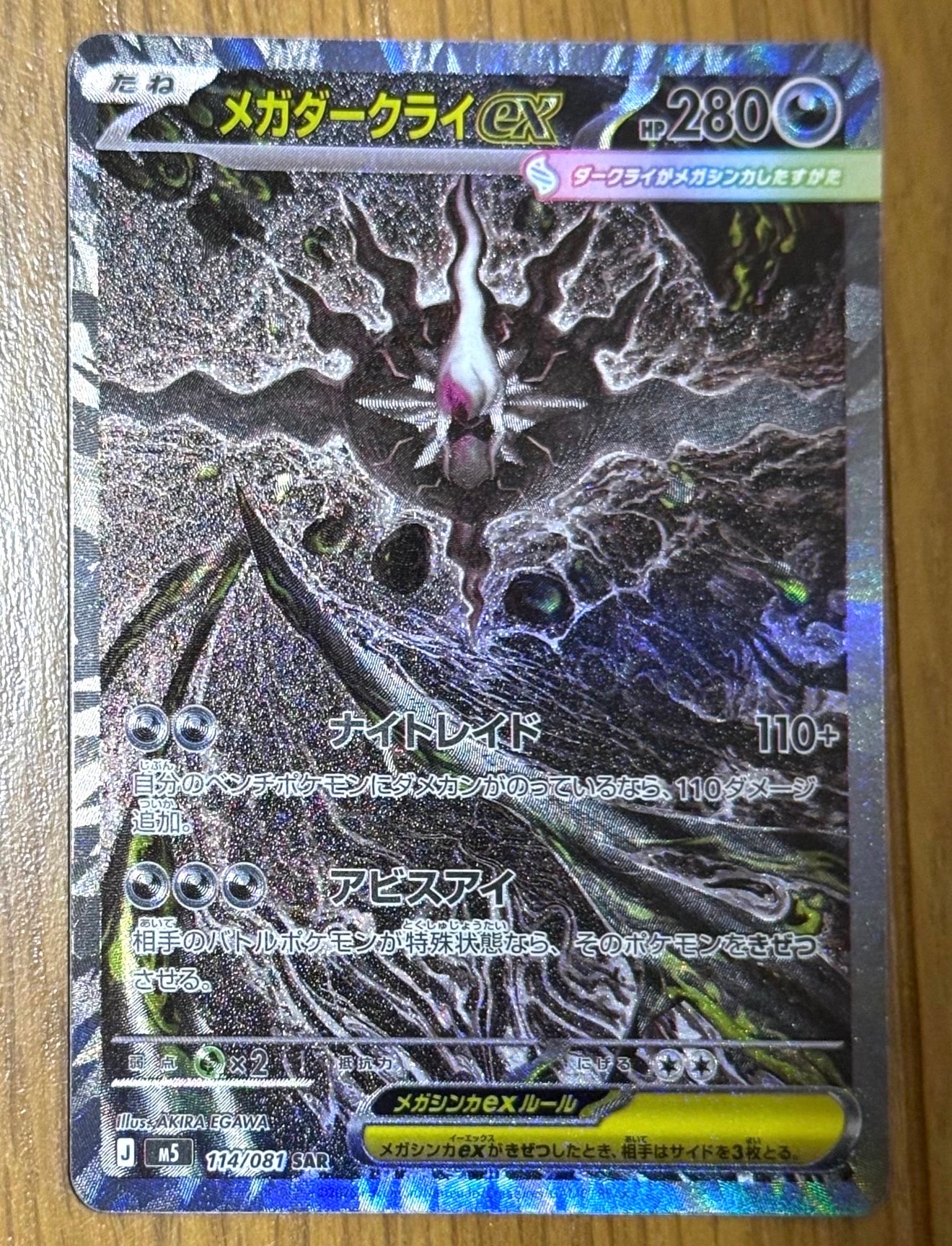【PSA10】キュウコン AR SV3 黒炎の支配者 110/108 キュウコン AR[SV3 110/108](拡張パック「黒炎の支配者」)の新品/中古