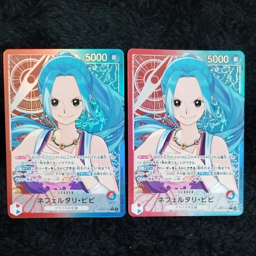 ネフェルタリ・ビビ L-P [EB03-001](エクストラブースター「ワンピース