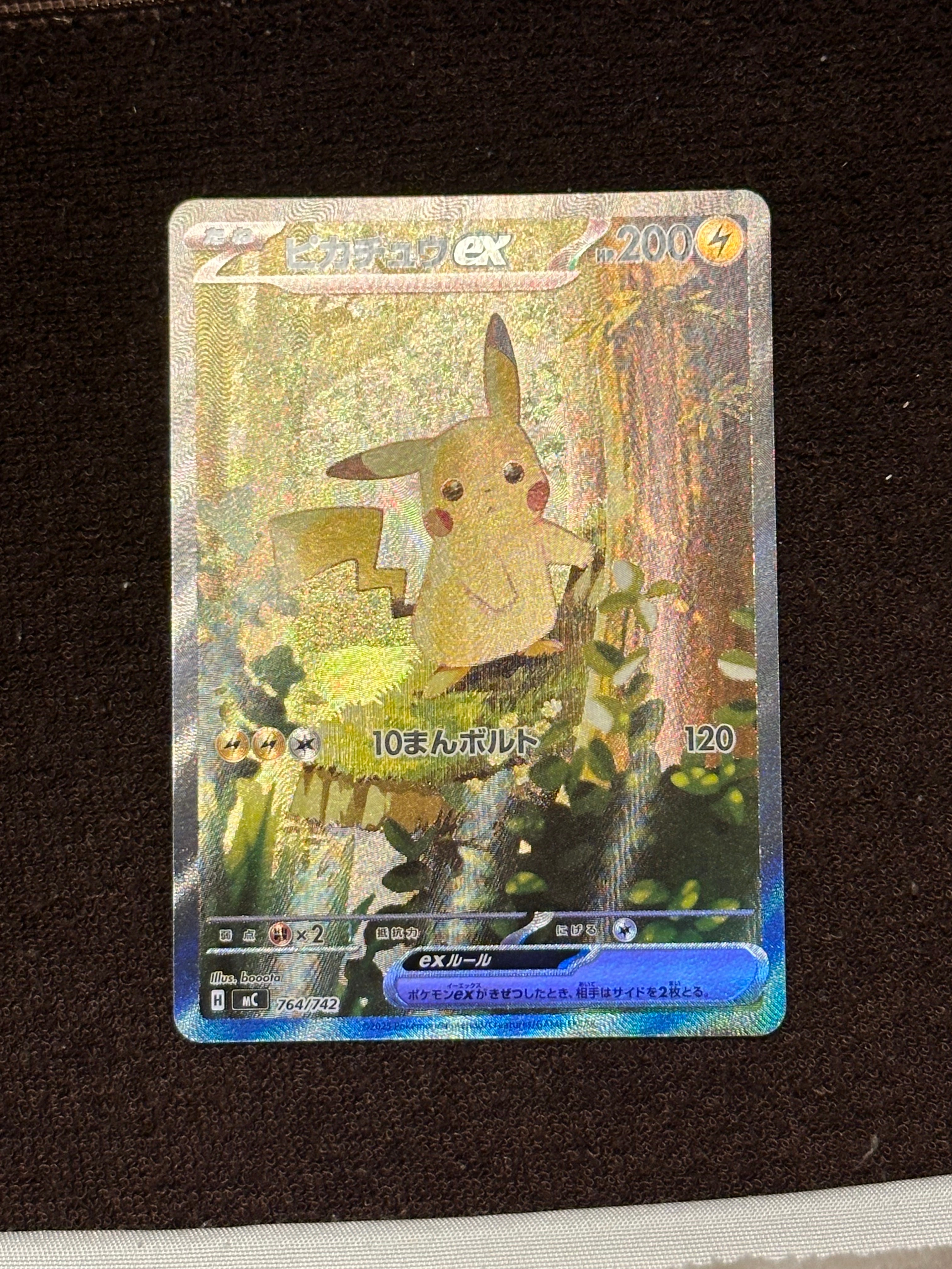 ピカチュウex SAR仕様 [MC 764/742](スタートデッキ100「バトルコレクション」)