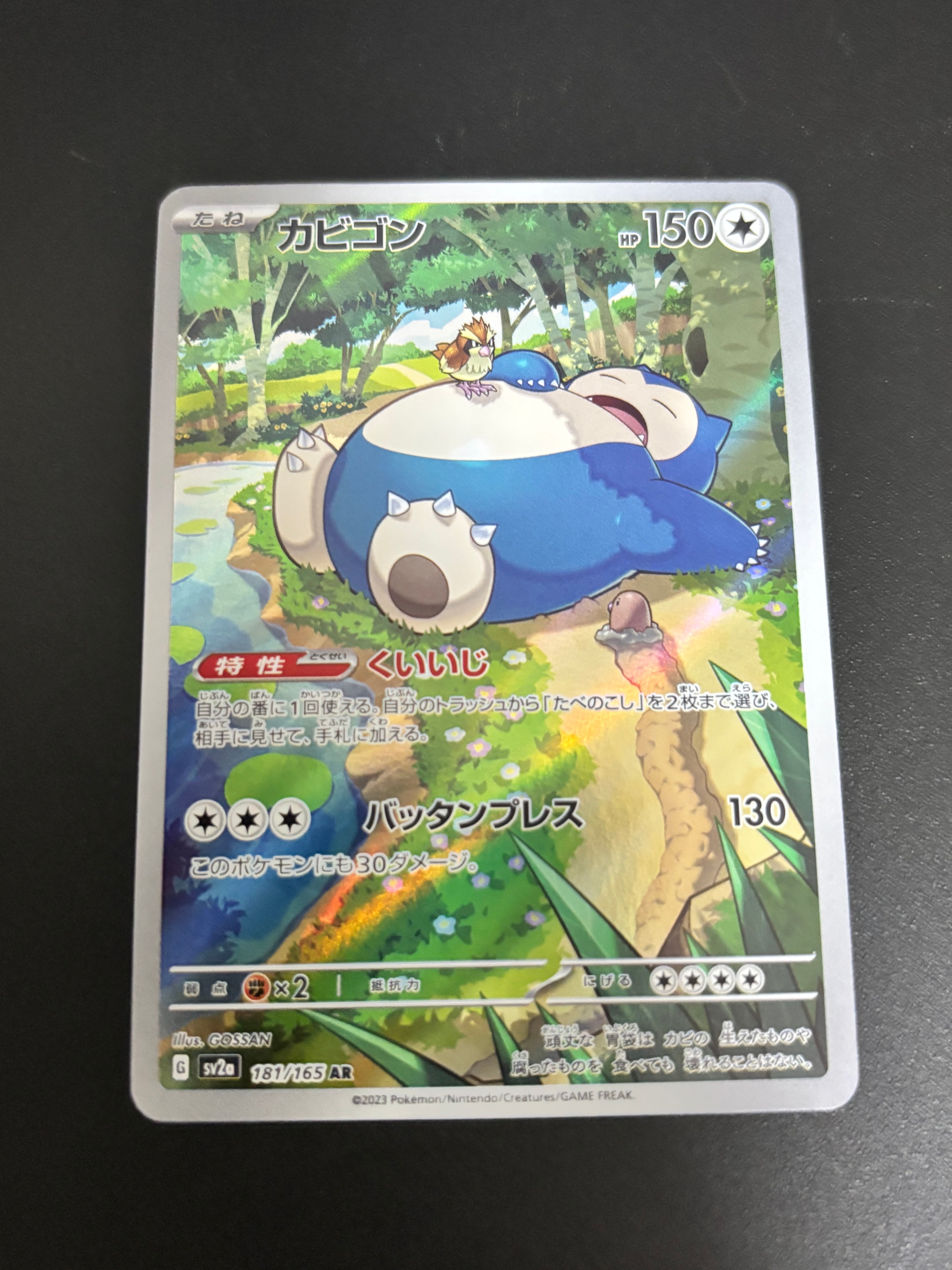 ポケモンカード ファイヤー&サンダー&フリーザーGX HR 066/054 ファイヤー&サンダー&フリーザーGX HR[SM10b 066/054](強化拡張パック
