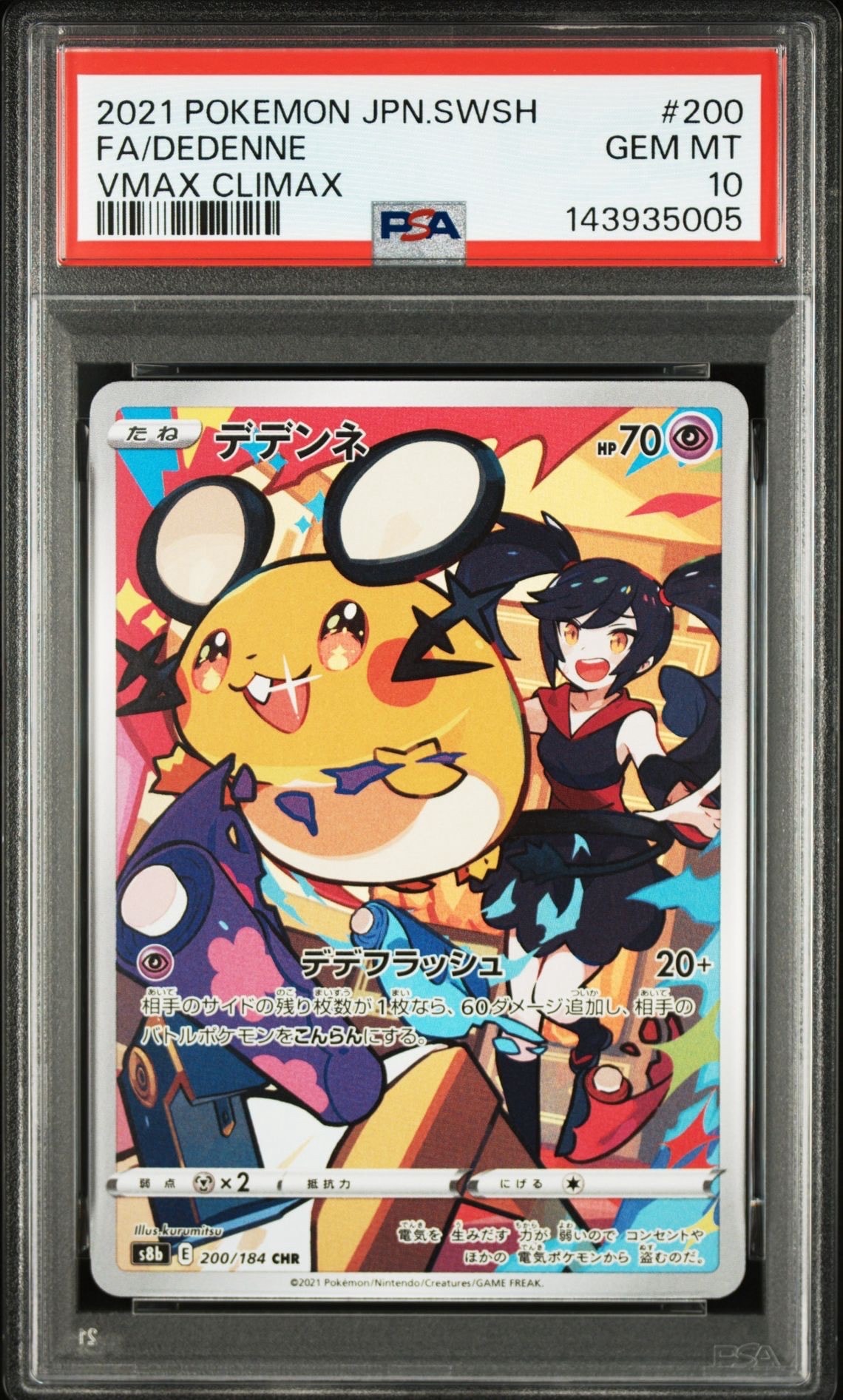 PSA10】MサーナイトEX SR :1ED [XY11-1 057/054](拡張パック「冷酷の