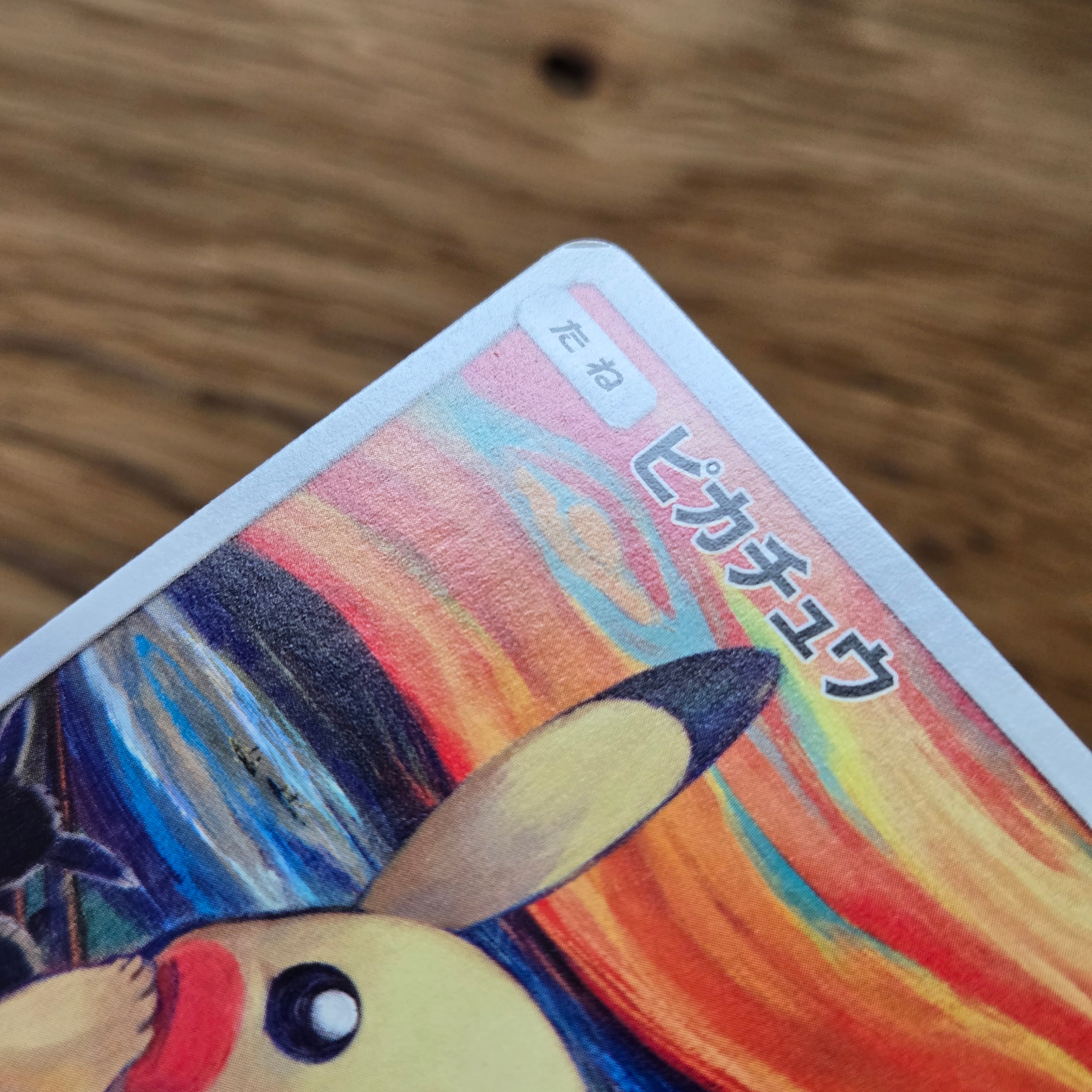 D（大きなダメージあり）】ピカチュウ ムンク展: プロモ[SM-P 288