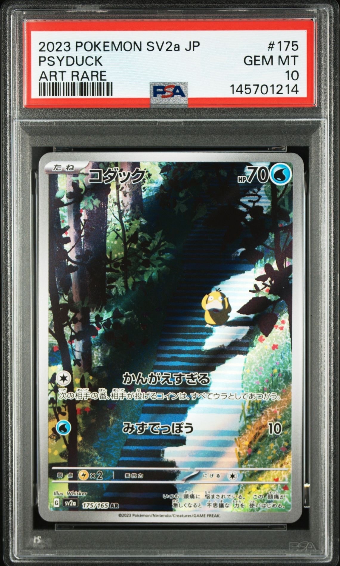 Psyduck AR[SV2a 175/165](Enhanced Expansion Pack "Pokemon Card 151")