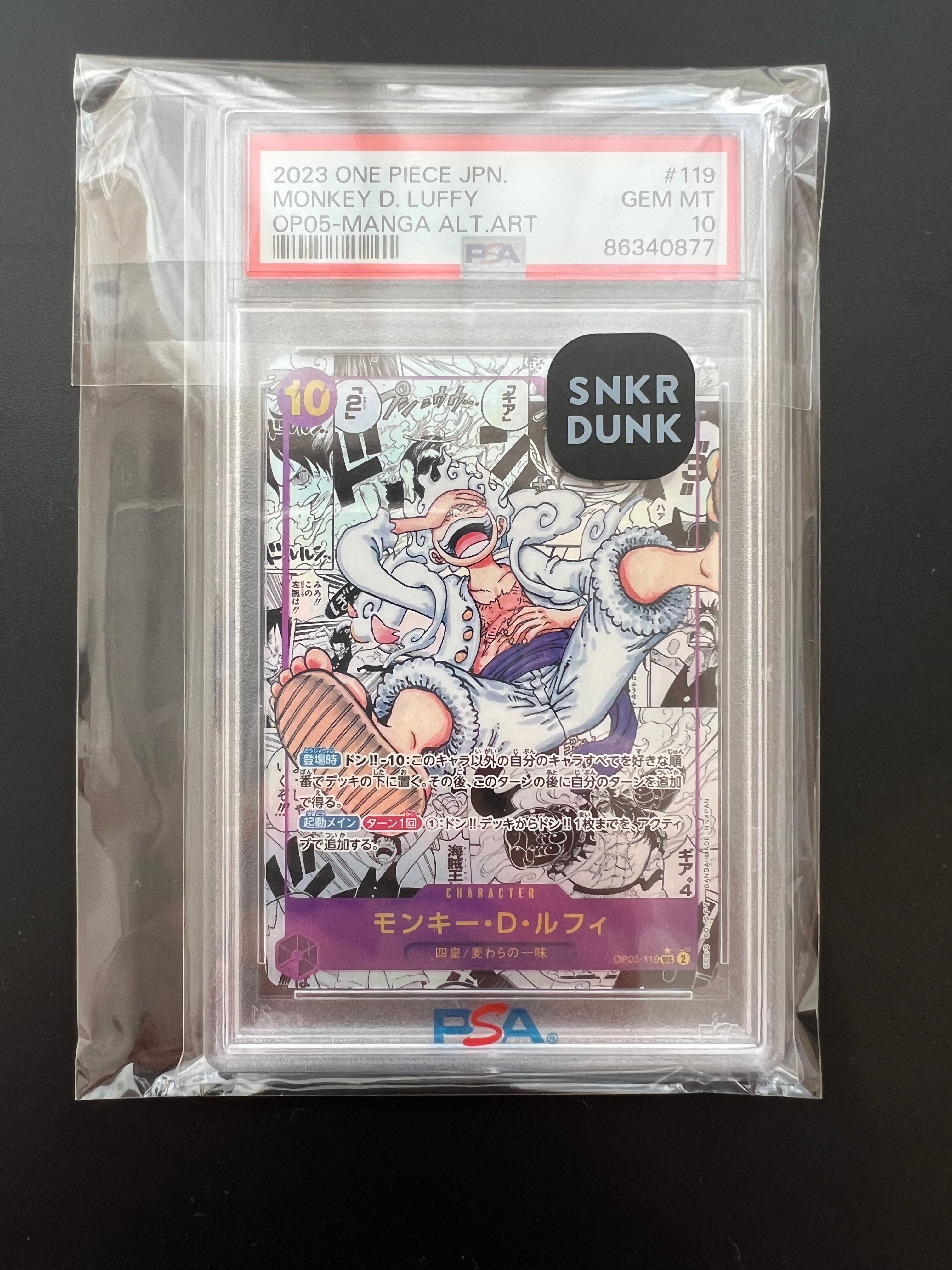 モンキー・D・ルフィ SEC-SP (コミパラ) [OP05-119](ブースターパック「新時代の主役」)