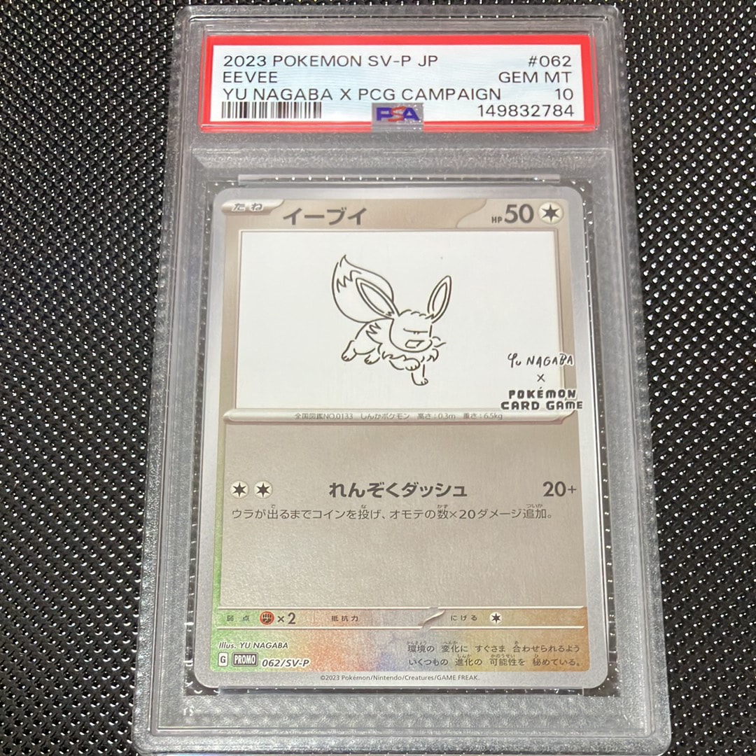 PSA10】シキジカ AR [SV5M 073/071](拡張パック「サイバージャッジ