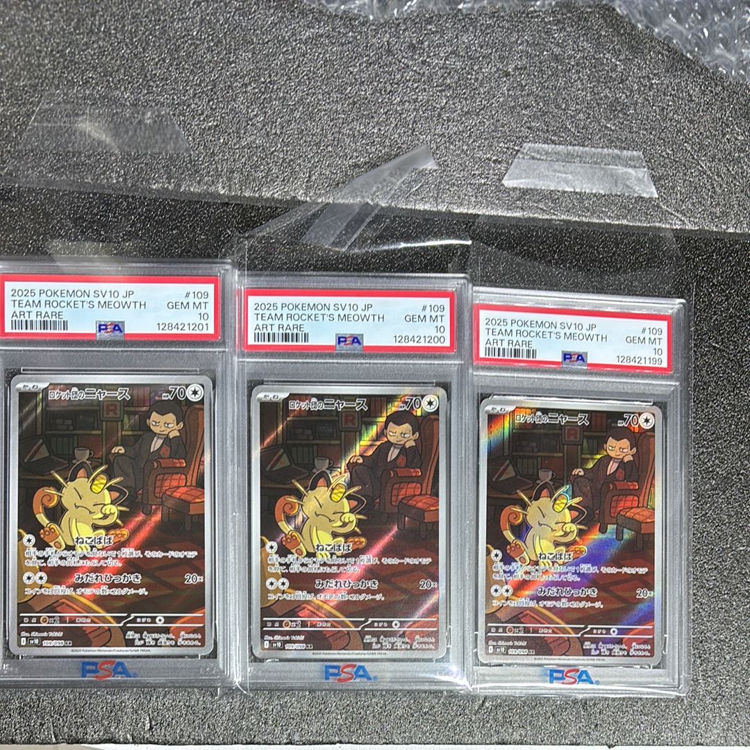 ロケット団のニャース AR [SV10 109/098](拡張パック「ロケット団の栄光」)