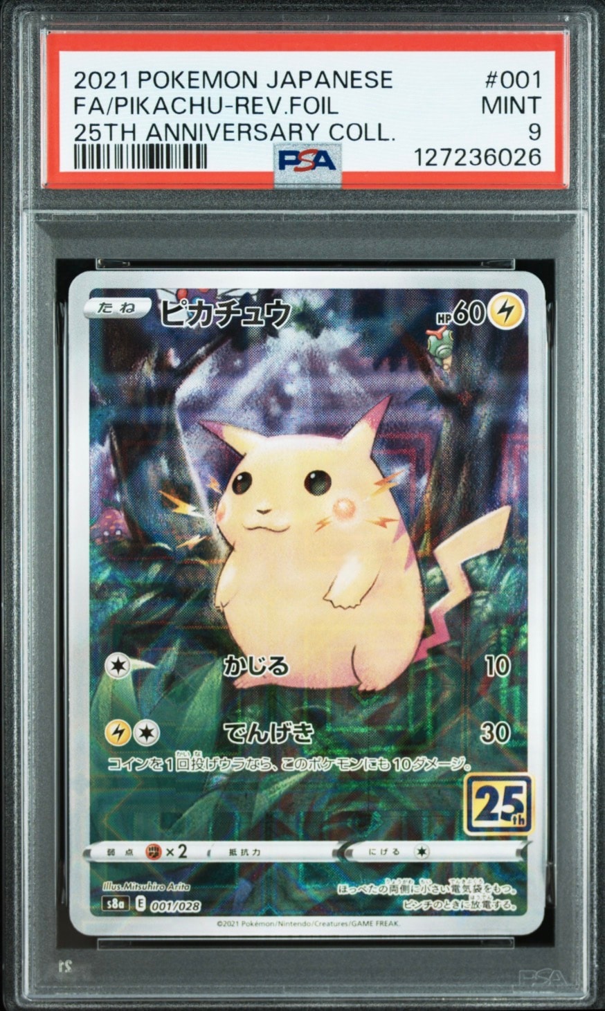 ピカチュウ: ミラー [s8a 001/028](拡張パック「25th アニバーサリーコレクション」)
