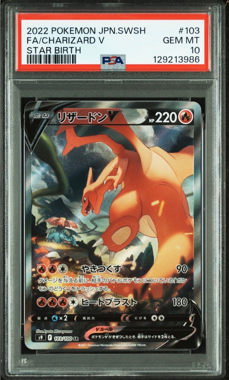 ルザミーネ SR[SM4A 055/050](拡張パック「超次元の暴獣」)の新品/中古
