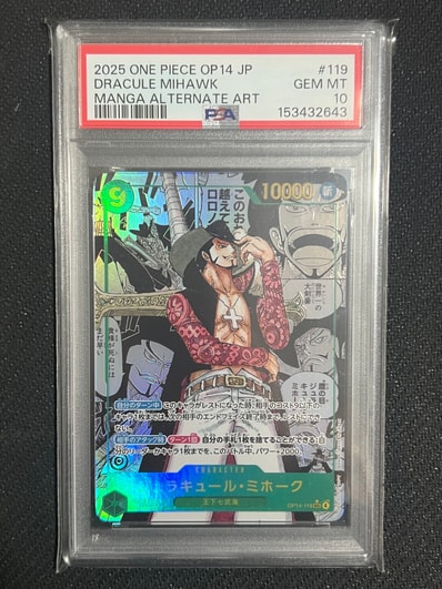 PSA10】ジュラキュール・ミホーク SEC-SP (コミパラ) [OP14-119 PSA10】ジュラキュール・ミホーク SEC-SP (コミパラ) [OP14-119