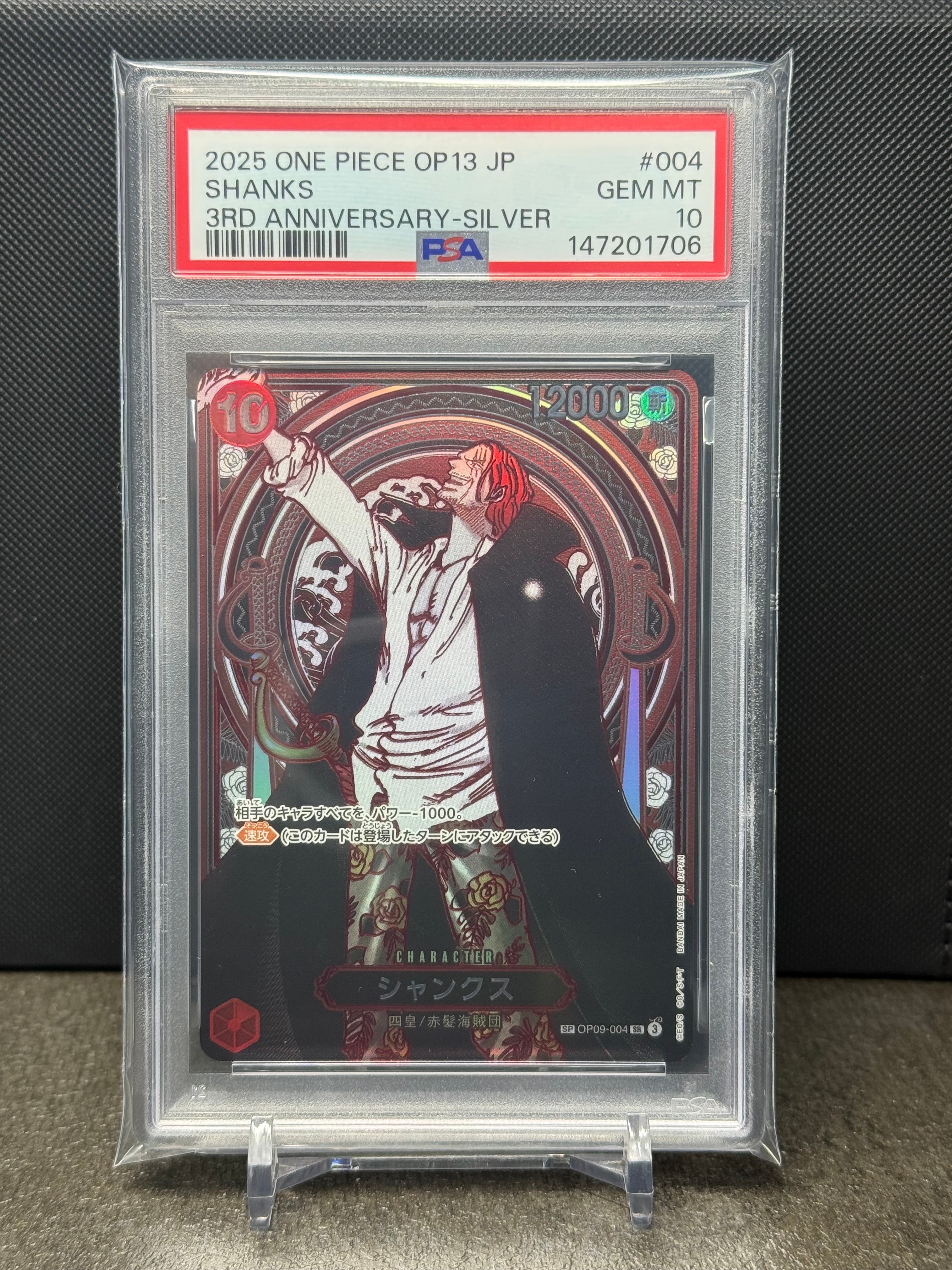 シャーロット・プリン R [OP03-112]【中国語版】(プロモーションカード