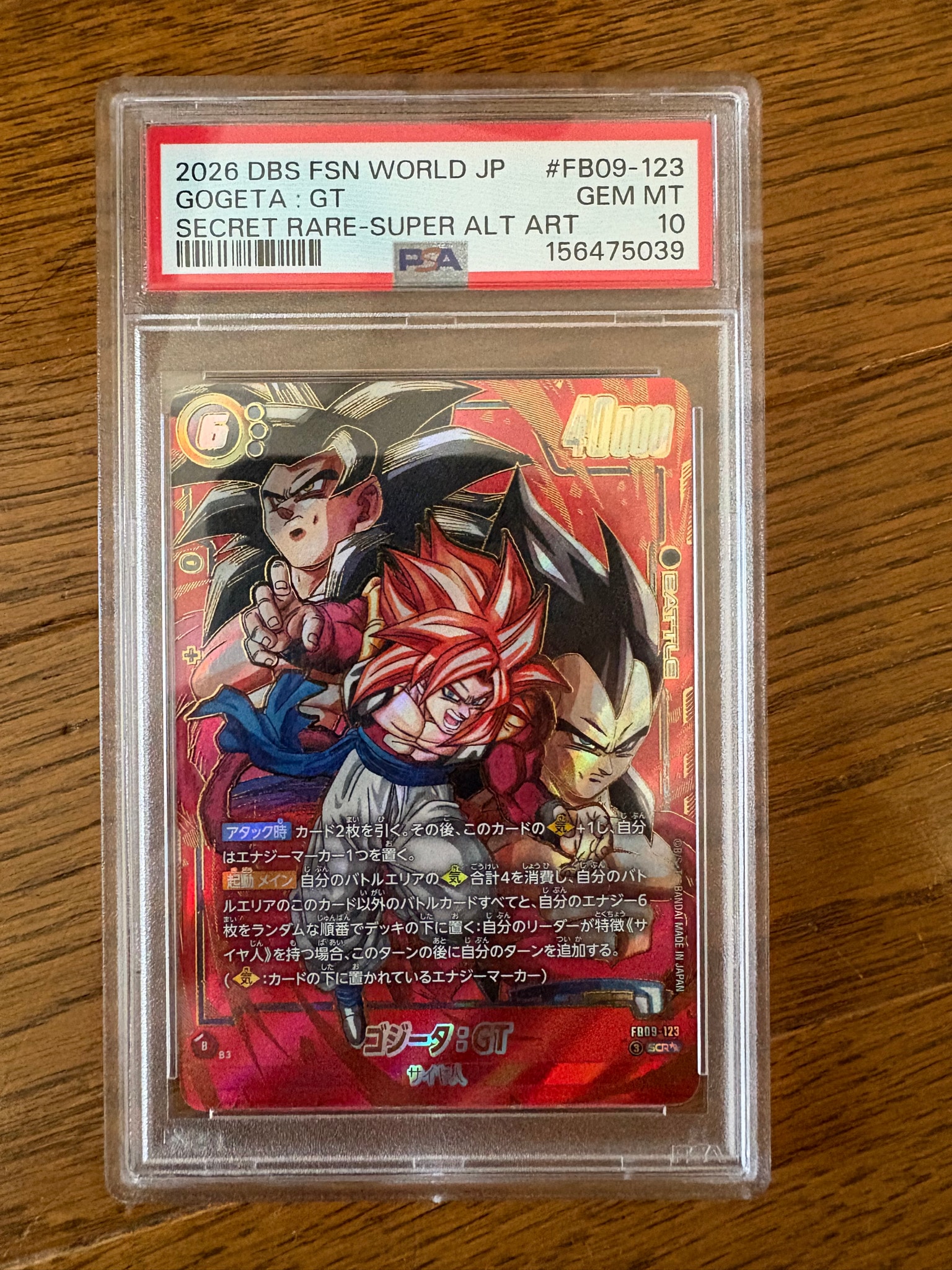 ゴジータ：GT SCR [FB09-123](ブースターパック「デュアル