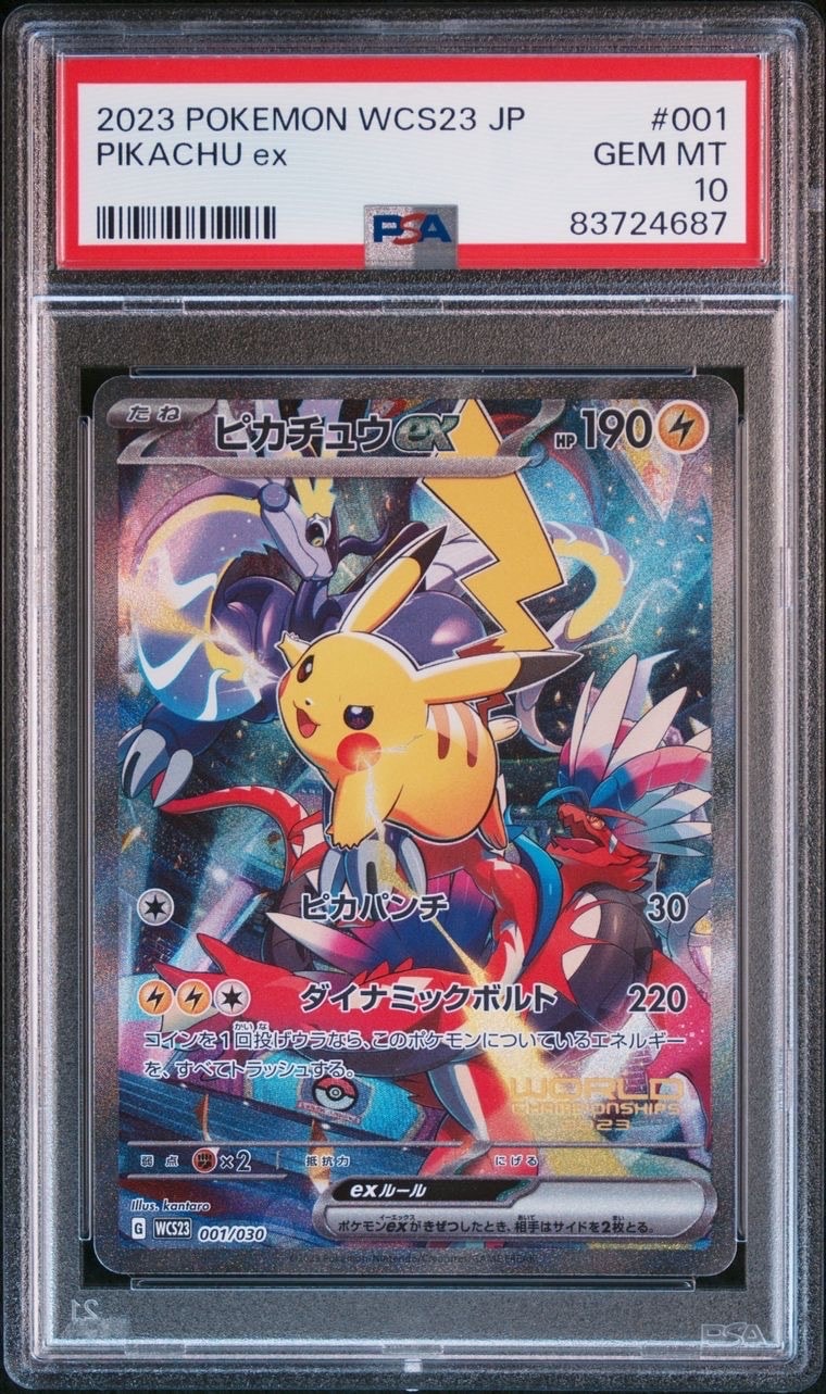 ピカチュウex [WCS23 001/030](ポケモンワールドチャンピオンシップス2023横浜 記念デッキ「ピカチュウ」)