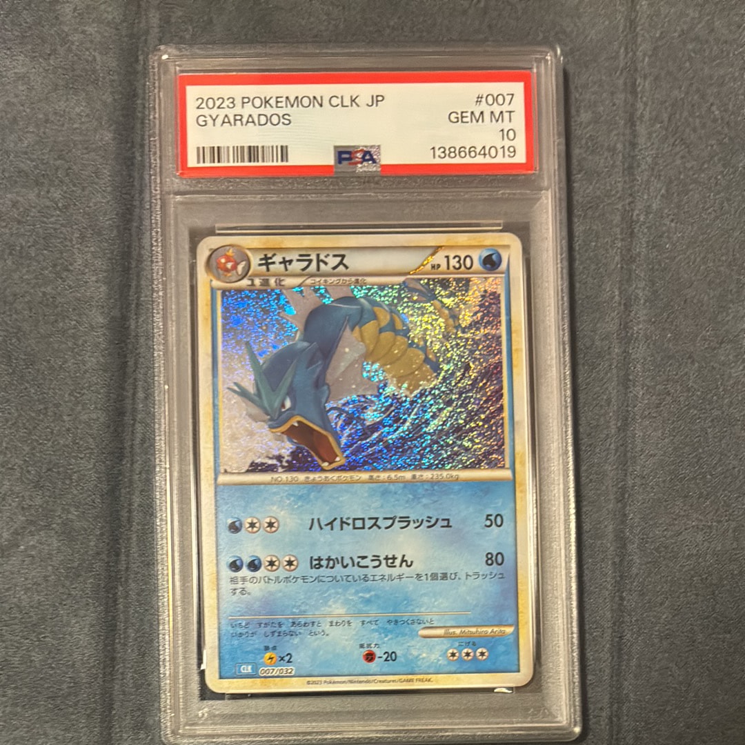 ギャラドス [CLK 007/032](ポケモンカードゲーム Classic)