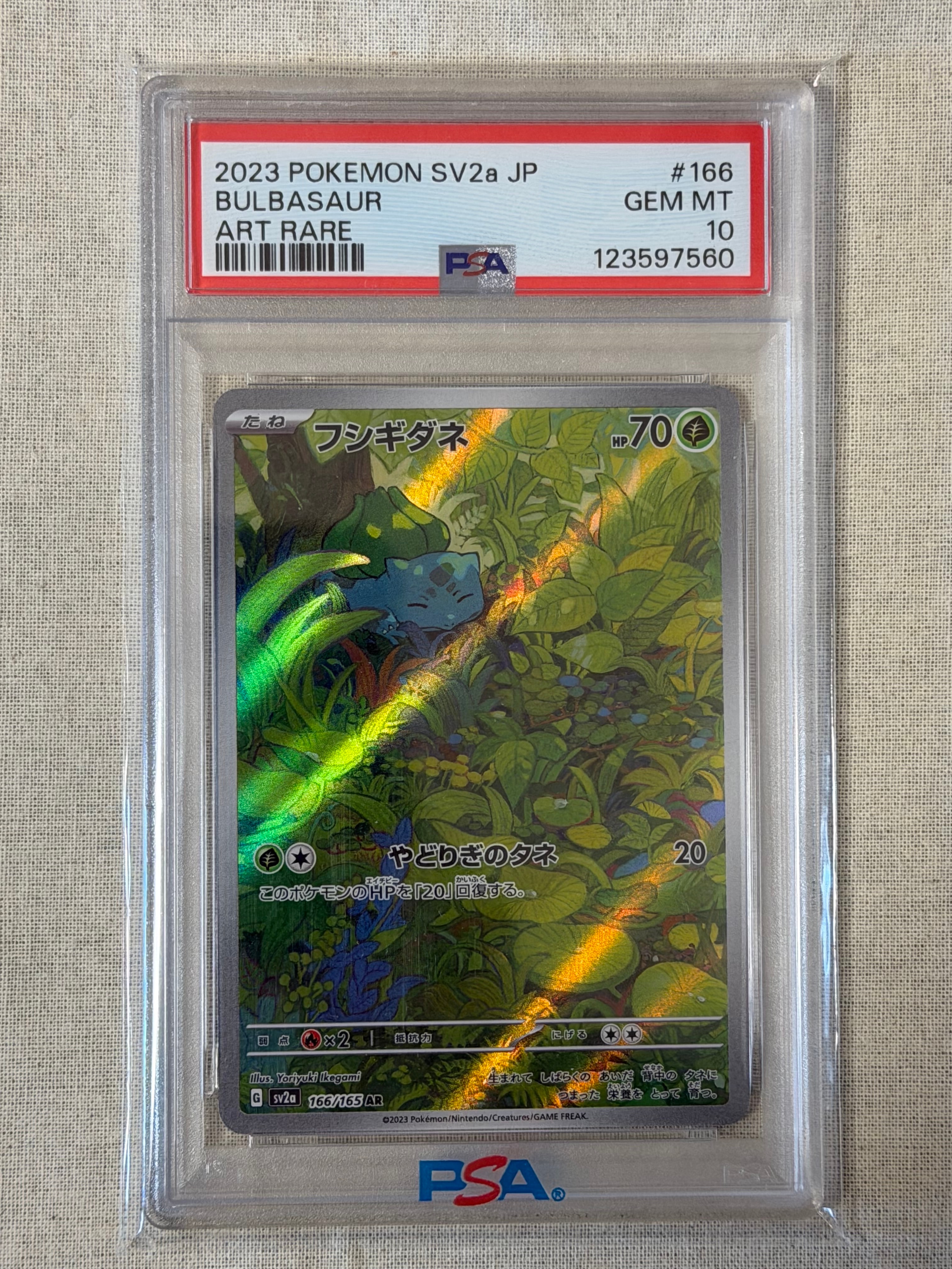 フシギダネ AR[SV2a 166/165](強化拡張パック「ポケモンカード151」)