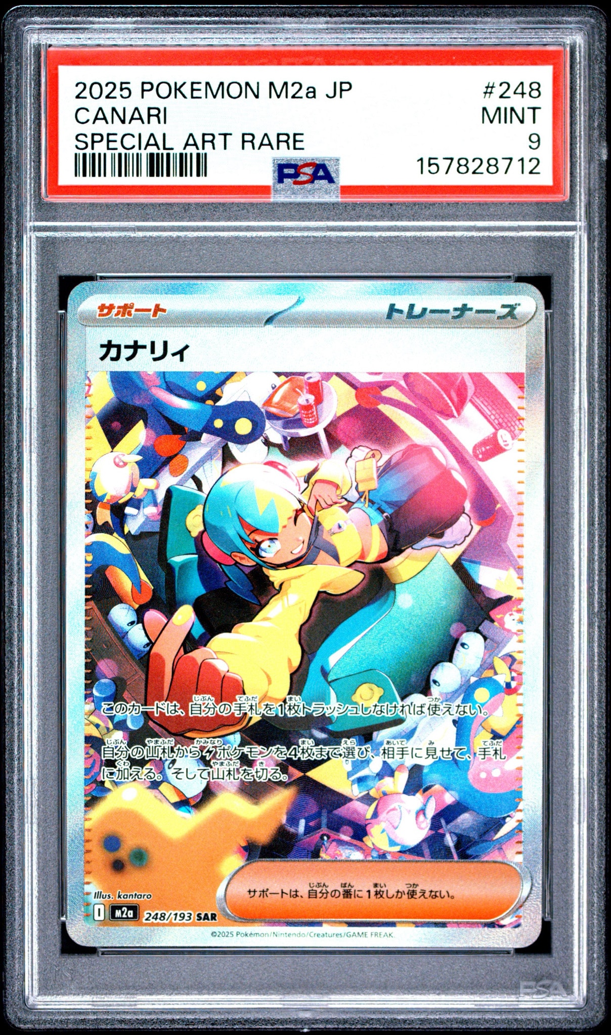 PSA10】カナリィ SAR [M2a 248/193](ハイクラスパック「MEGAドリームex